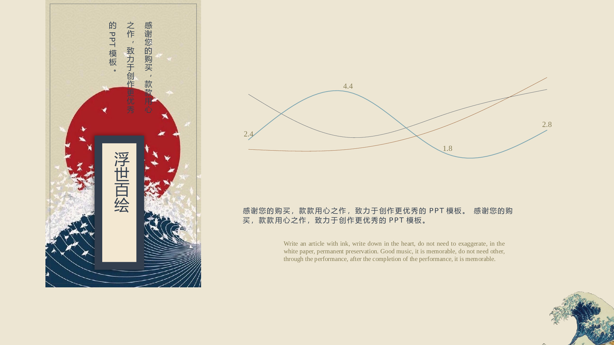 日系浮世绘 (6).pptx 第6页