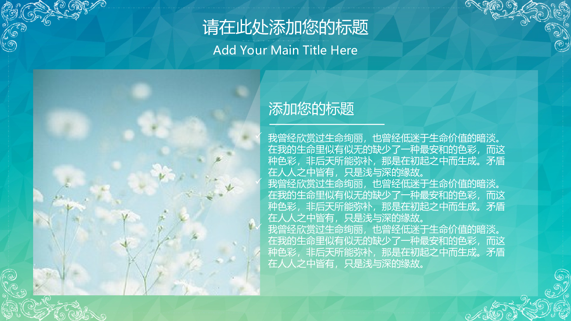 唯美清新唯美 (8)149.ppt 第5页