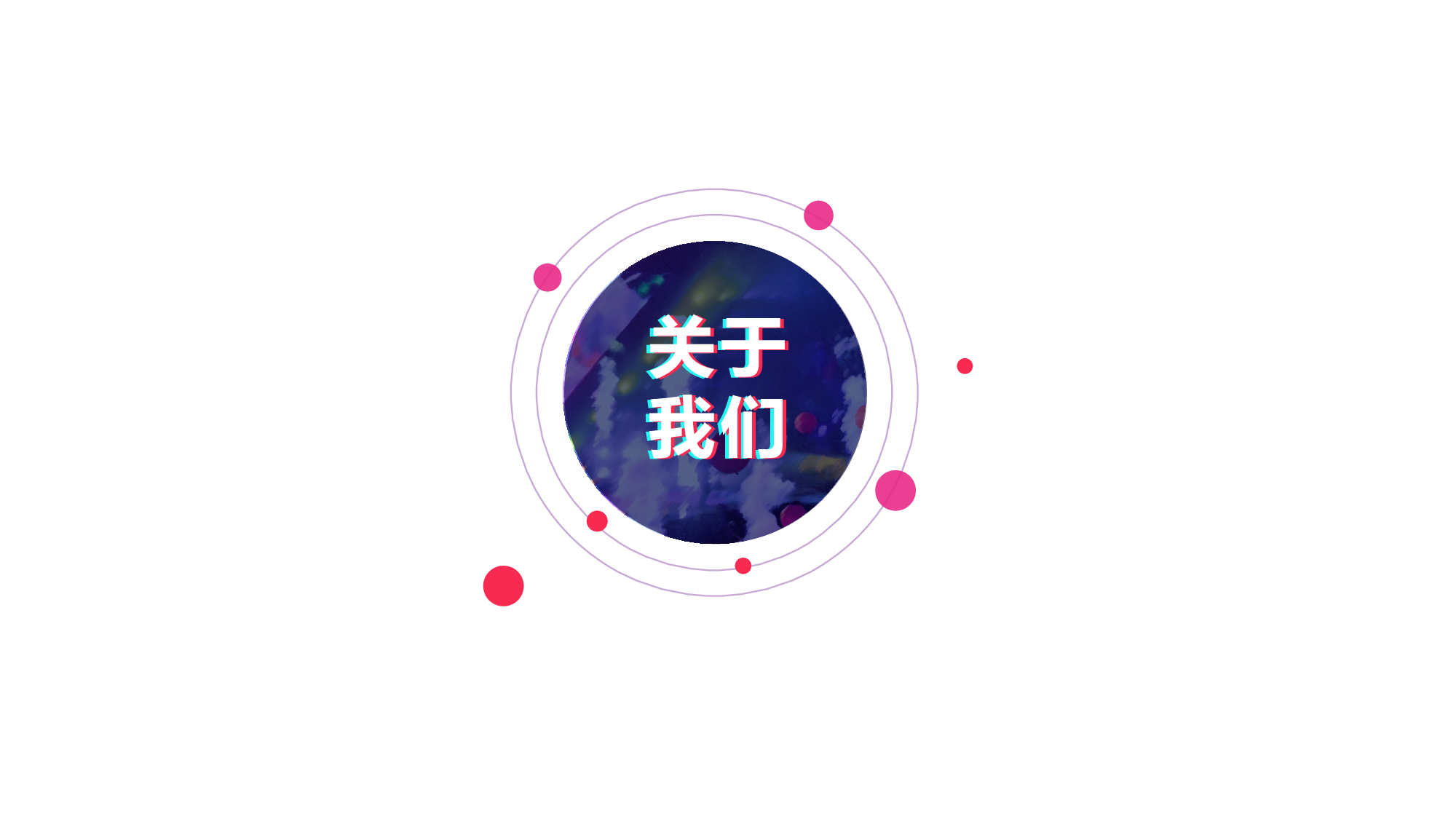 【编号85】新品发布会.pptx 第3页