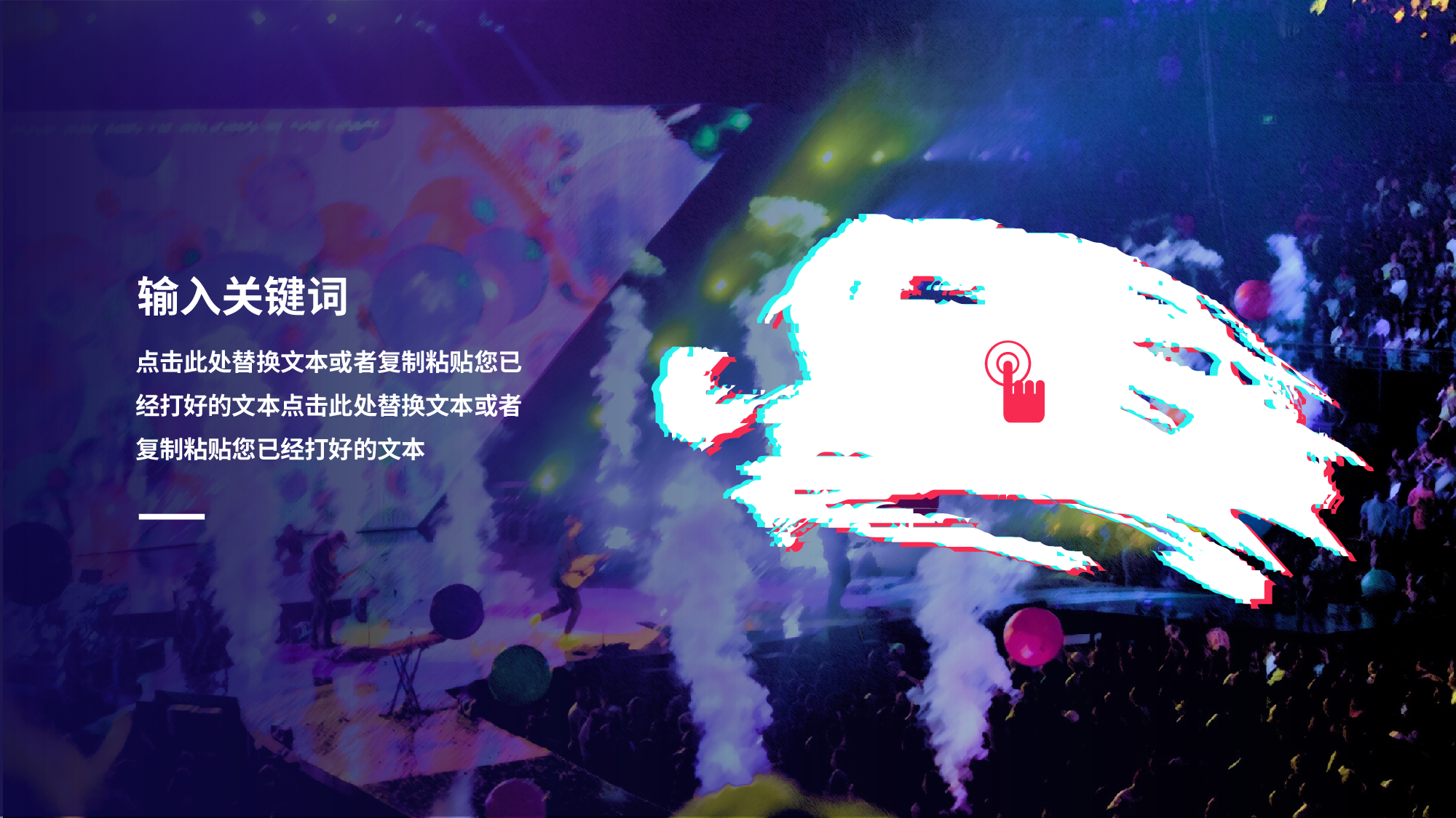 【编号85】新品发布会.pptx 第5页