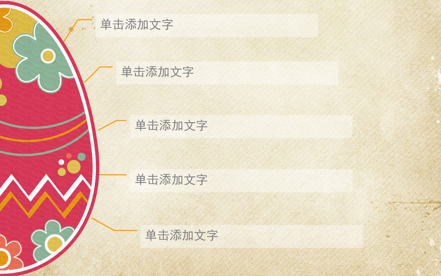 唯美清新朦胧彩绘风格之复活节彩蛋ppt模板复活节多彩蛋卡通绘画多彩花纹可爱卡通ppt343.ppt 第5页