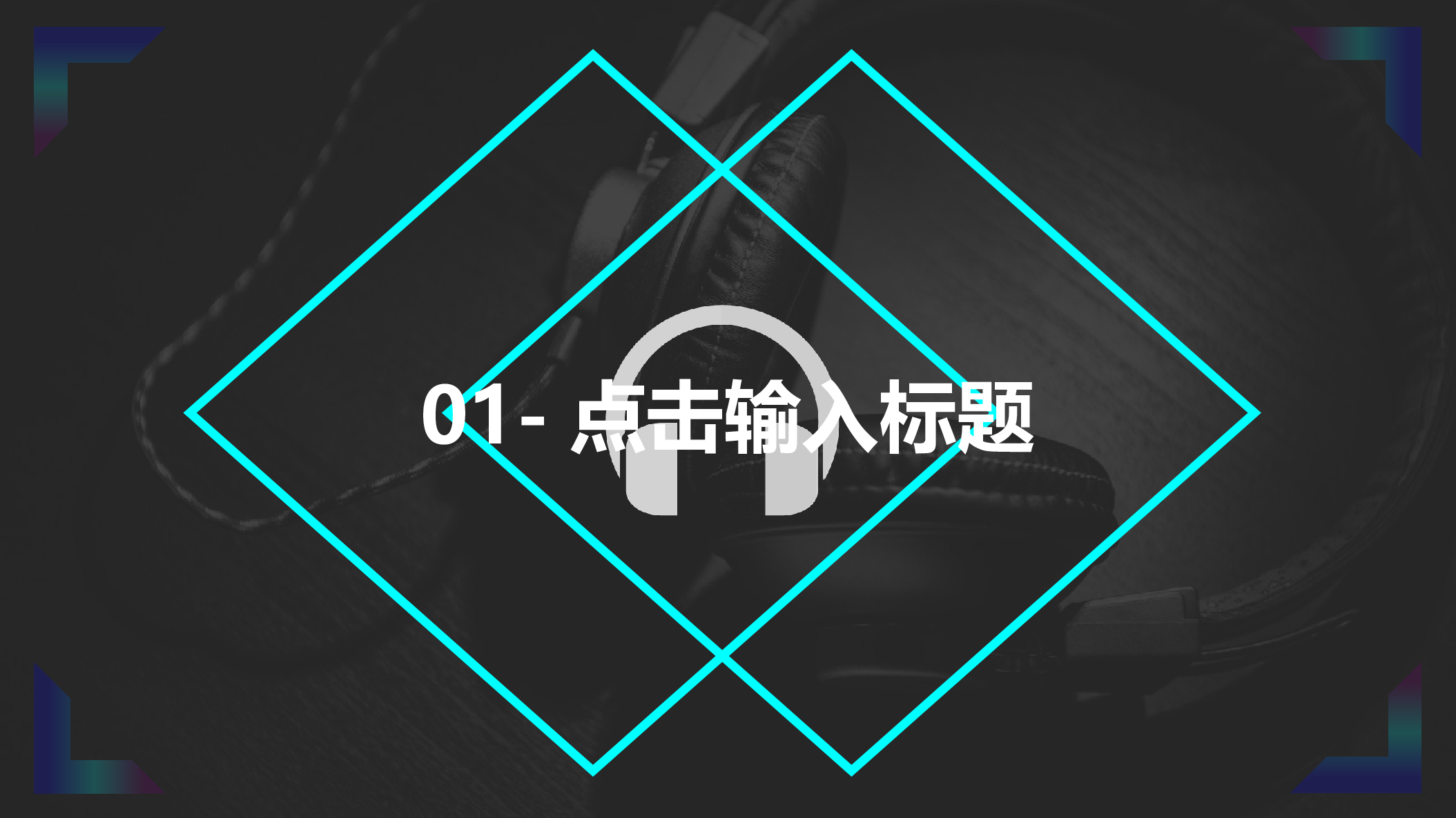 音乐主题5746.pptx 第3页
