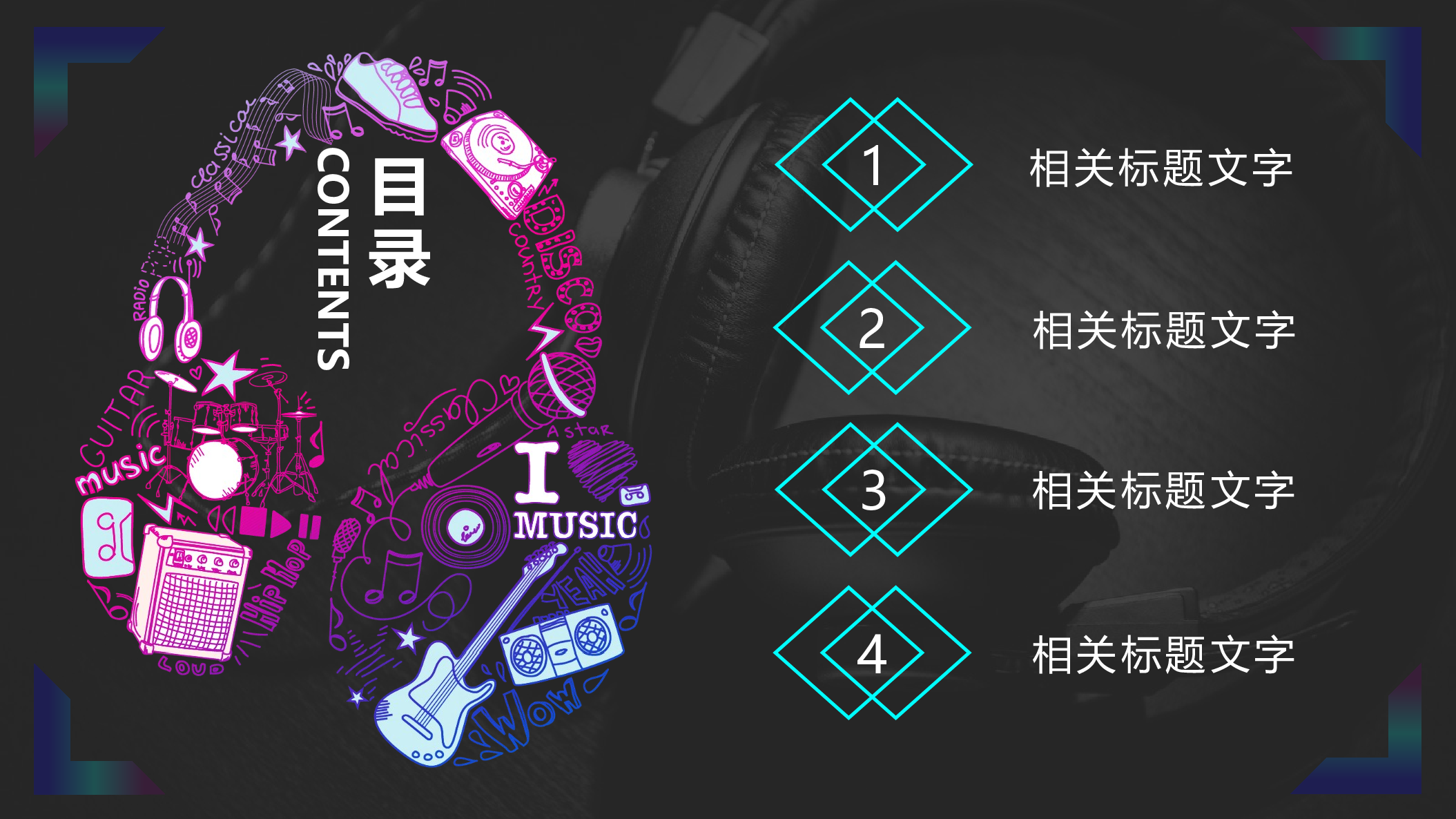 音乐主题5746.pptx 第2页