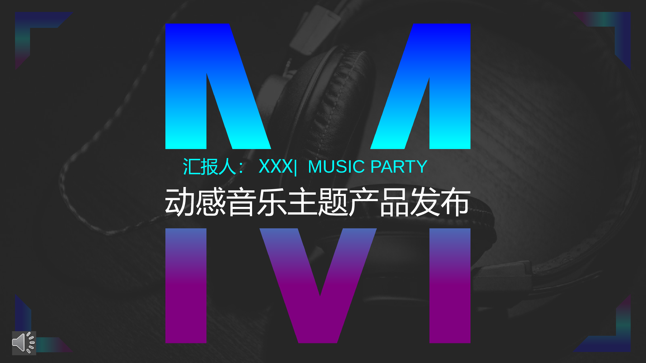 音乐主题5746.pptx 第1页