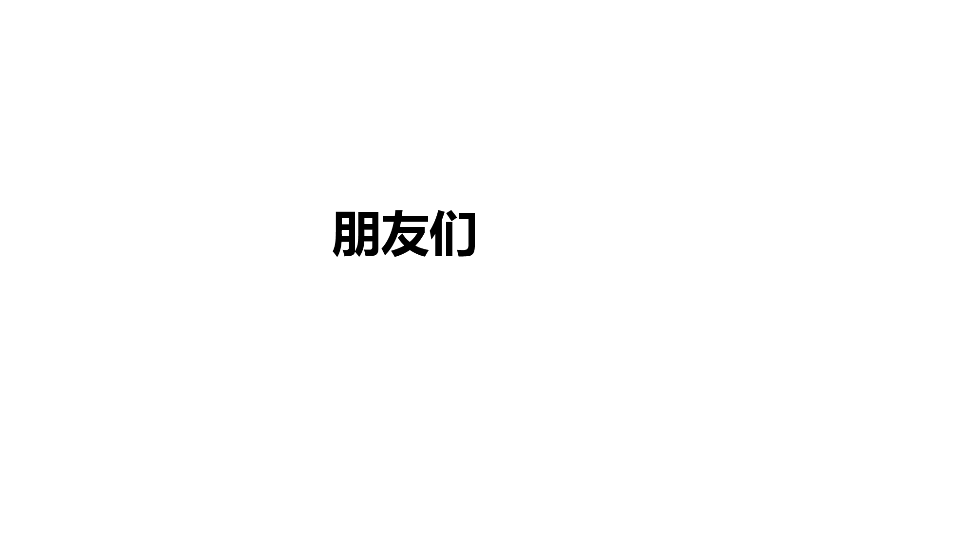 【编号86】酷炫快闪美食宣传片ppt模板.pptx 第2页