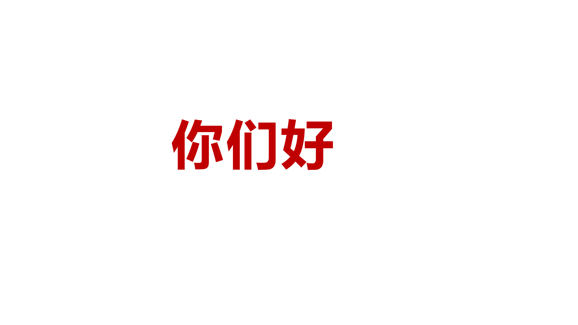 【编号86】酷炫快闪美食宣传片ppt模板.pptx 第3页