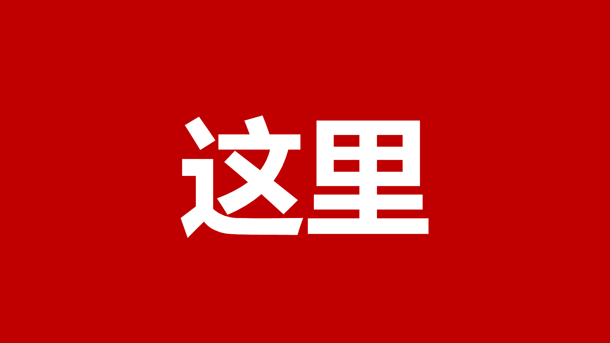 【编号88】快闪表白.pptx 第6页