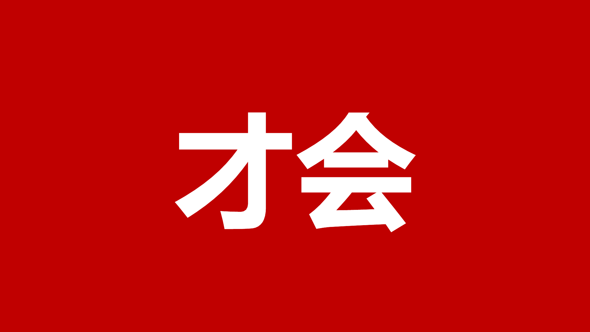 【编号88】快闪表白.pptx 第4页