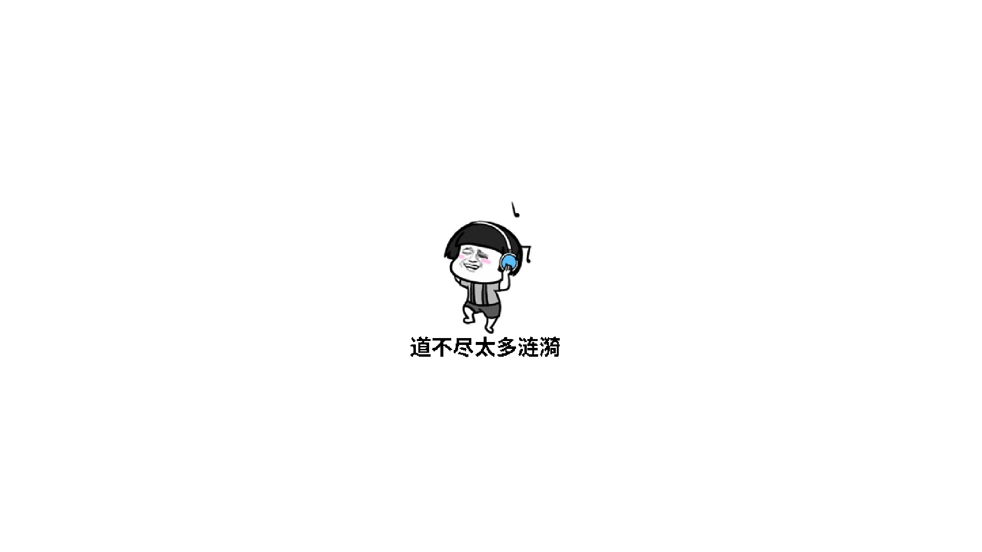 【编号90】抖音纸短情长快闪PPT模板.pptx 第6页