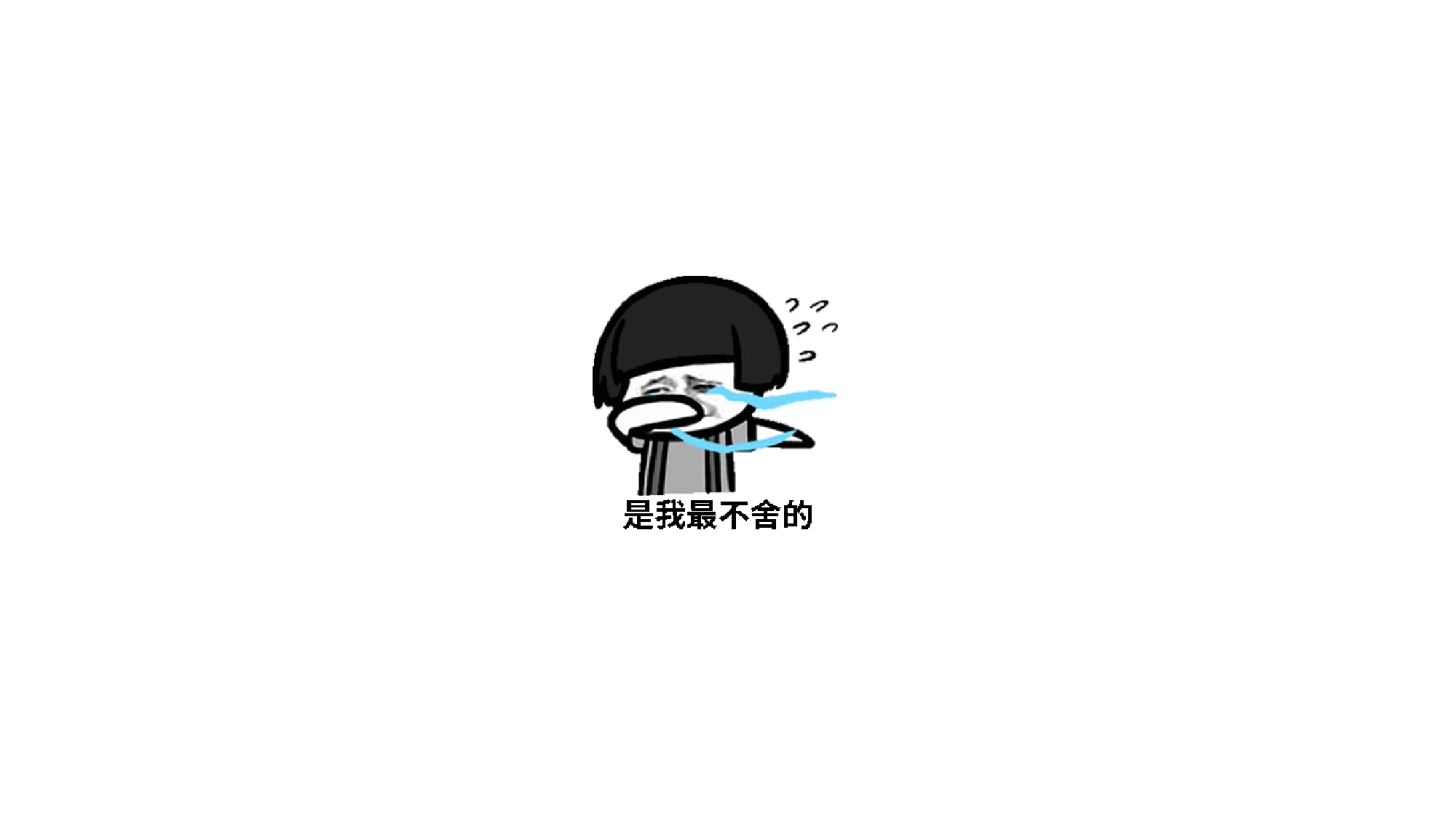 【编号90】抖音纸短情长快闪PPT模板.pptx 第4页