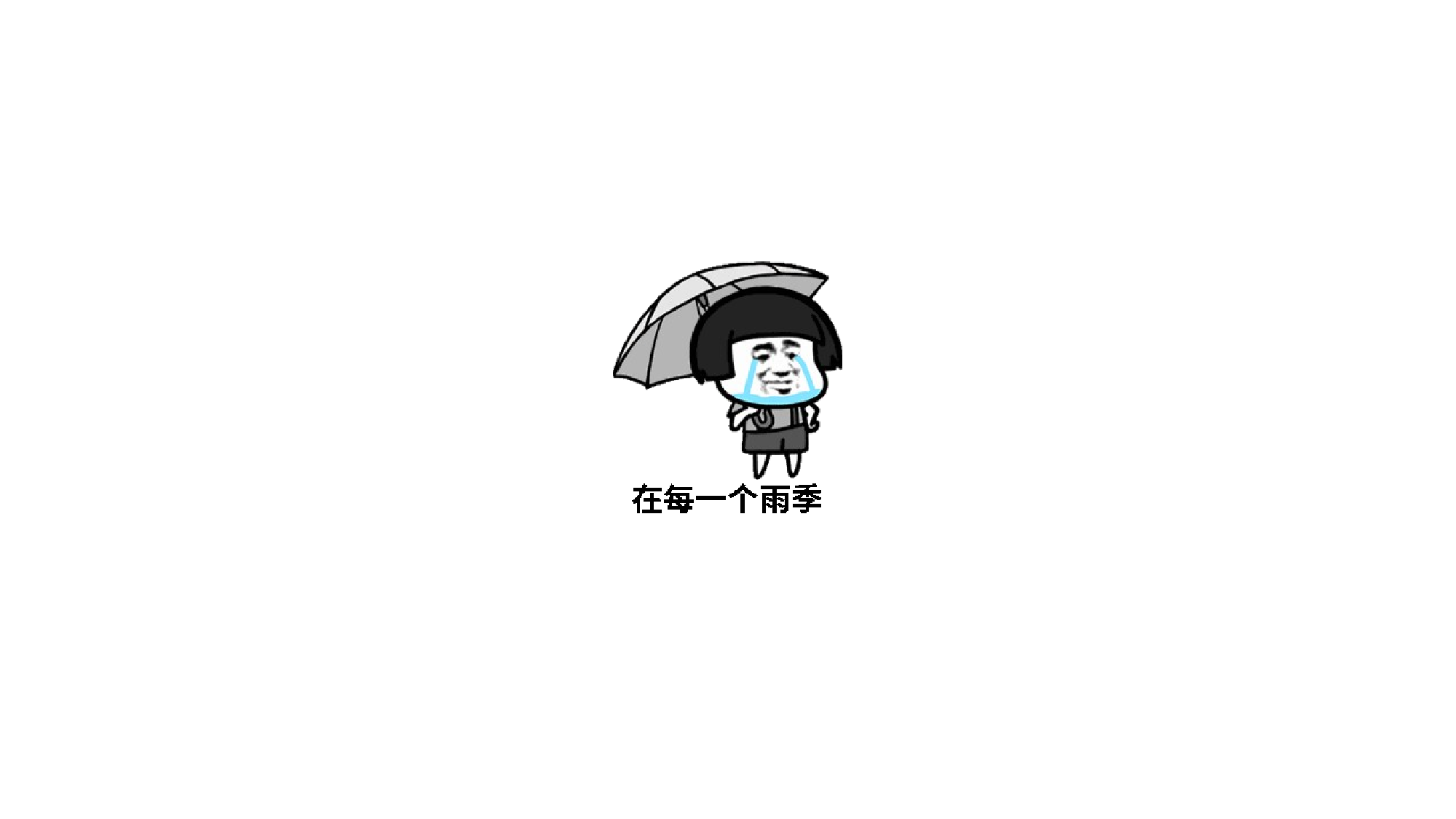 【编号90】抖音纸短情长快闪PPT模板.pptx 第2页