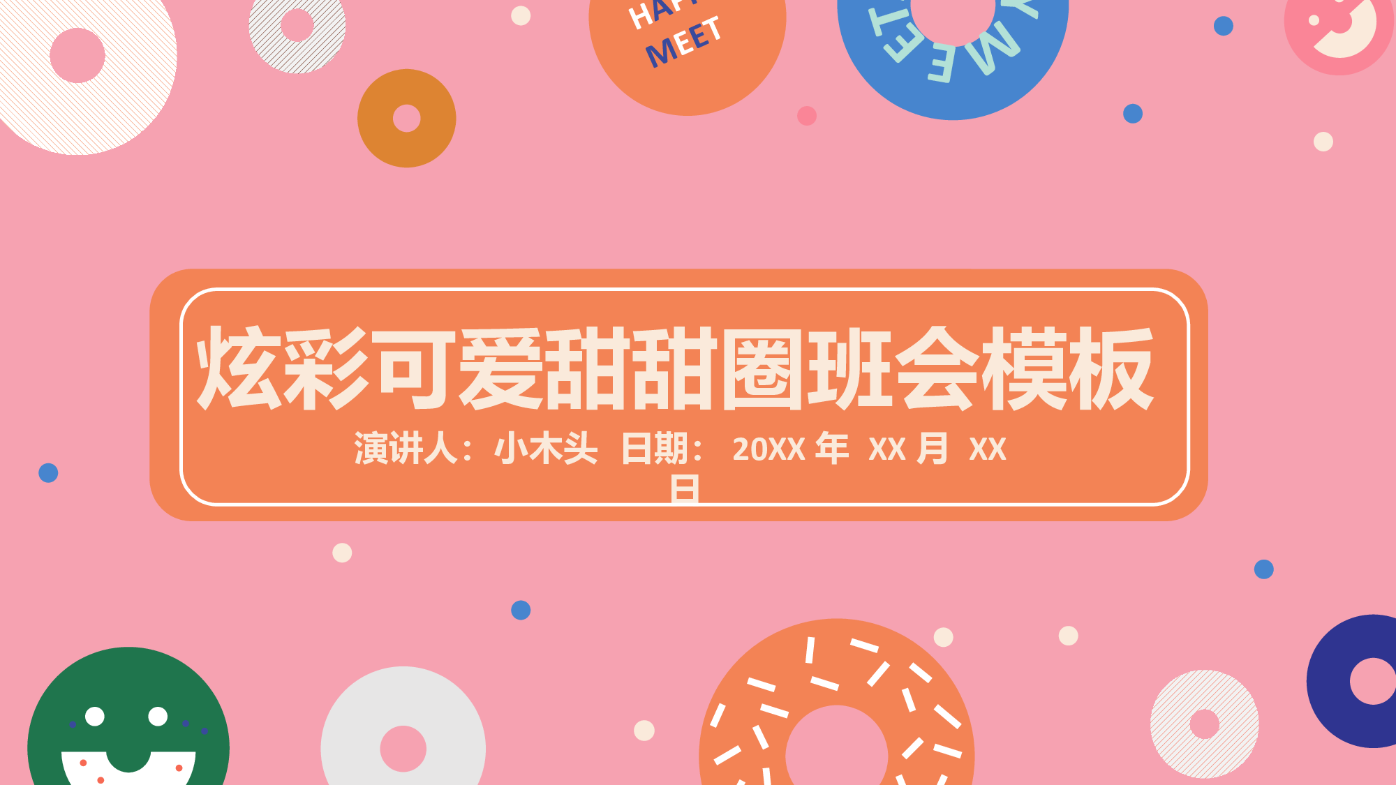 孟菲斯3637.pptx 第1页