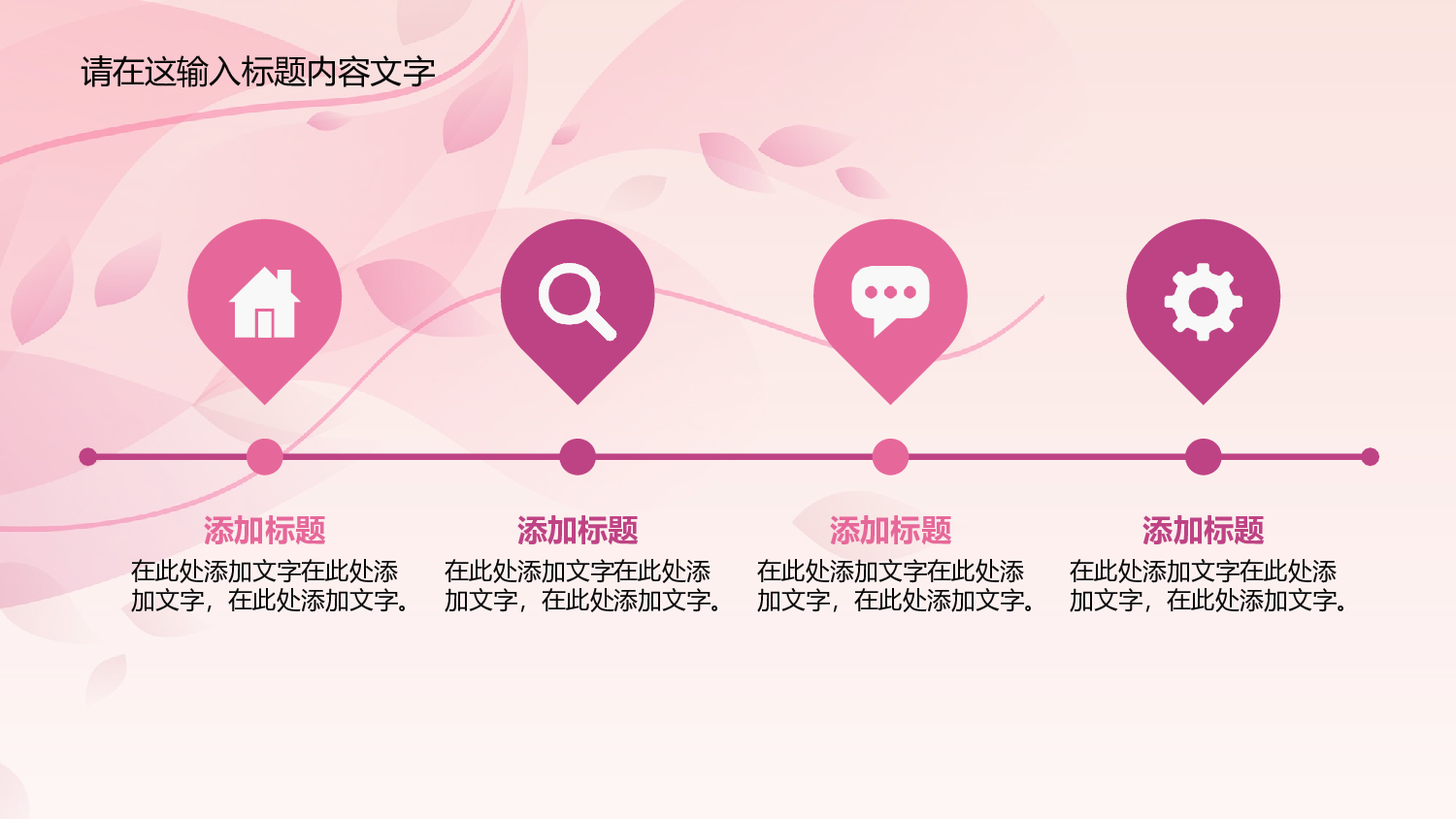 唯美清新模板03233.pptx 第3页