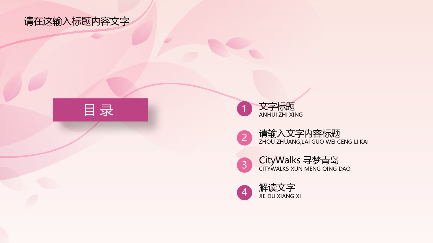 唯美清新模板03233.pptx 第2页