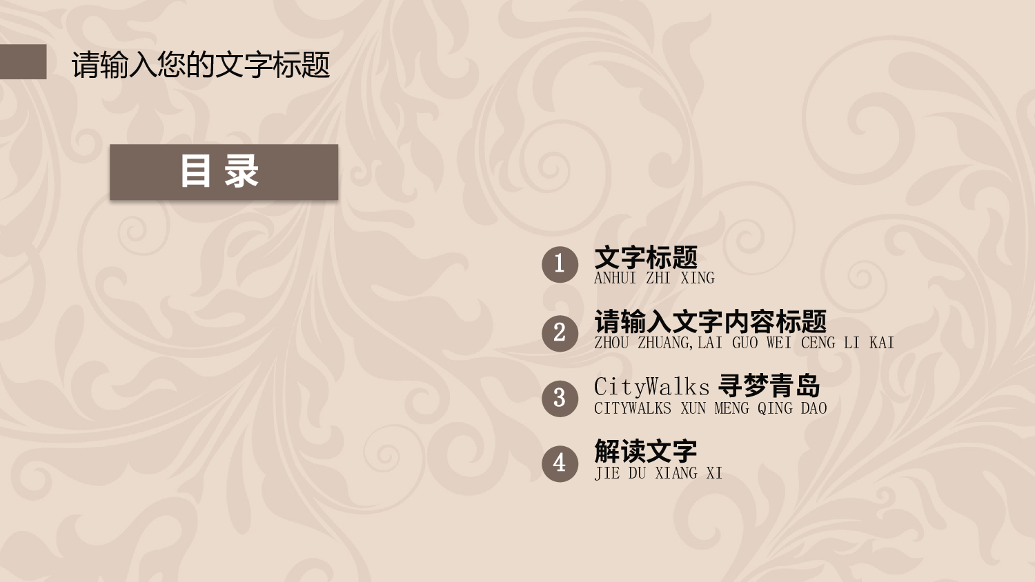 唯美清新模板03536.pptx 第2页