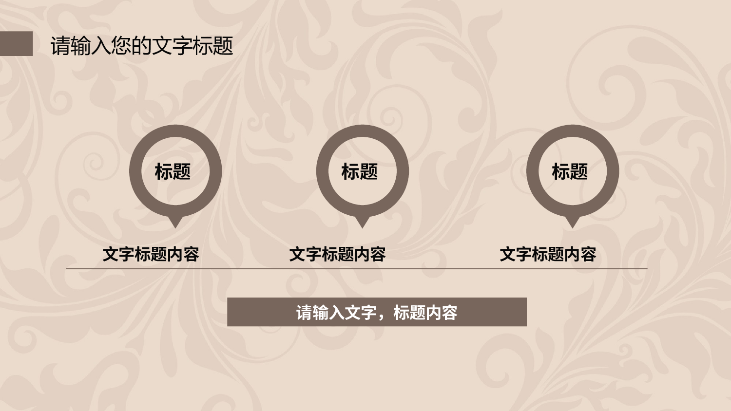 唯美清新模板03536.pptx 第6页
