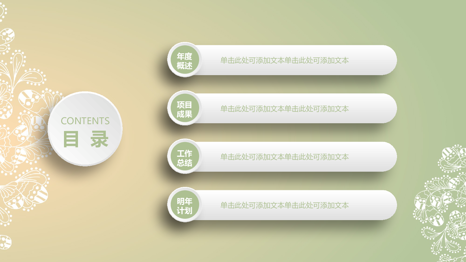 唯美清新模板03637.pptx 第4页