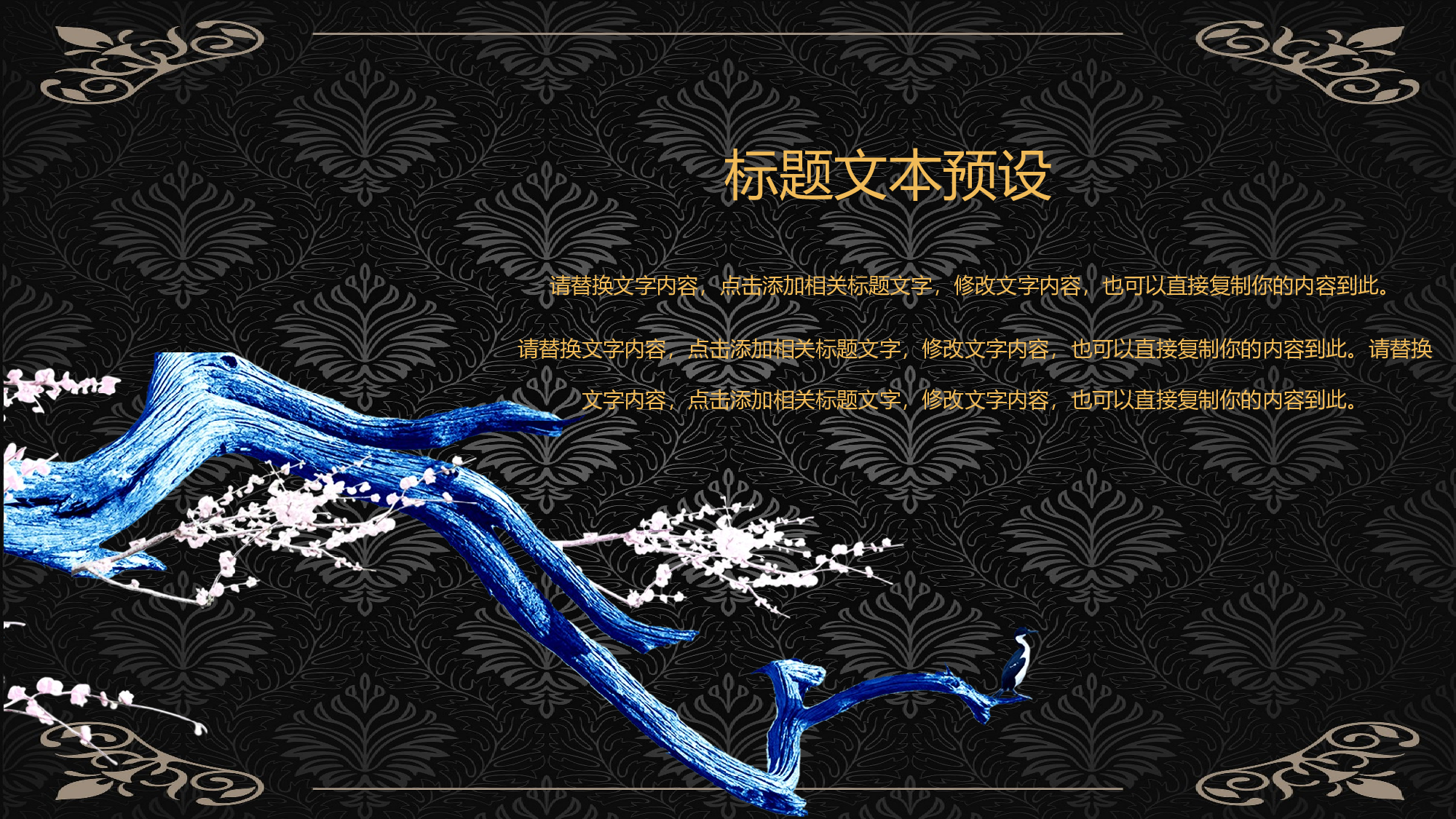 延禧攻略022.pptx 第5页