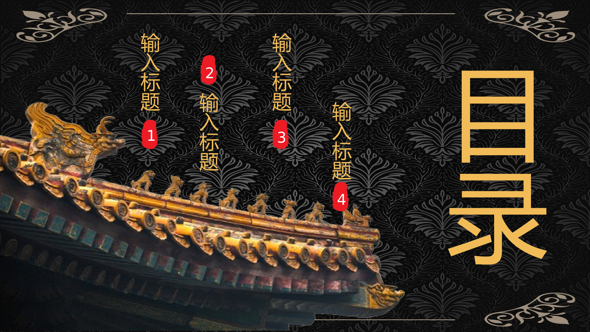 延禧攻略022.pptx 第2页