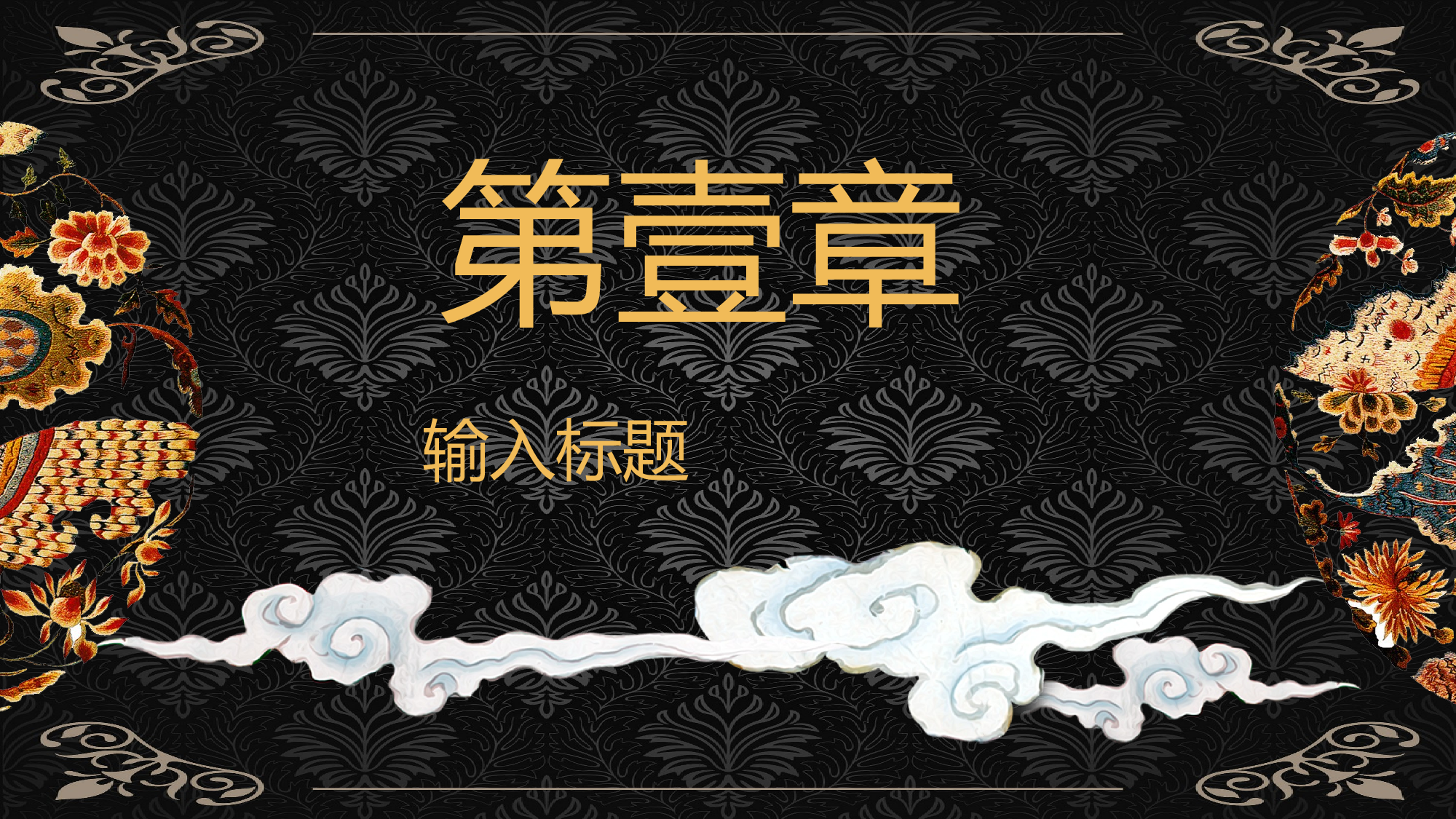 延禧攻略022.pptx 第3页