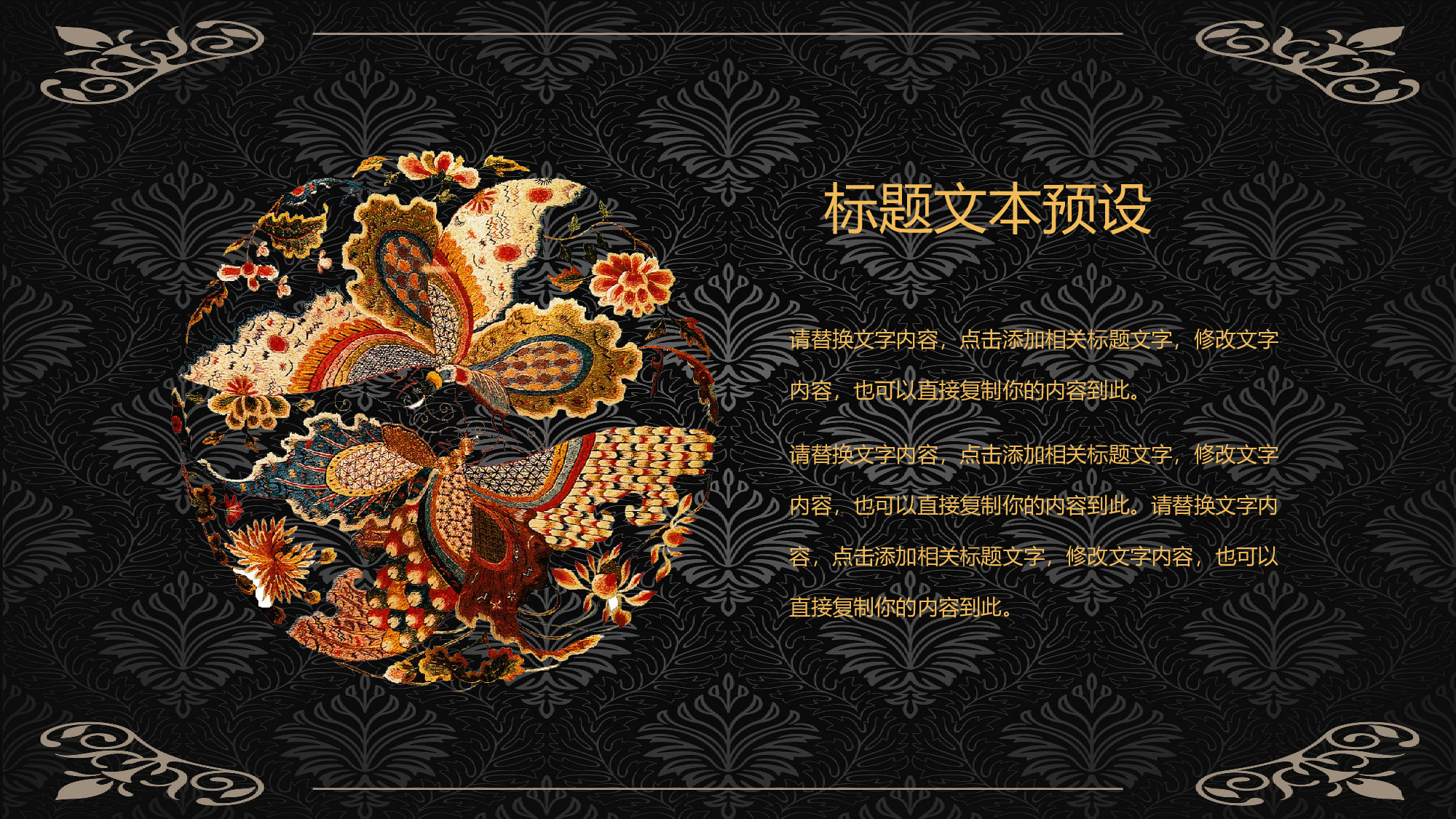 延禧攻略022.pptx 第4页