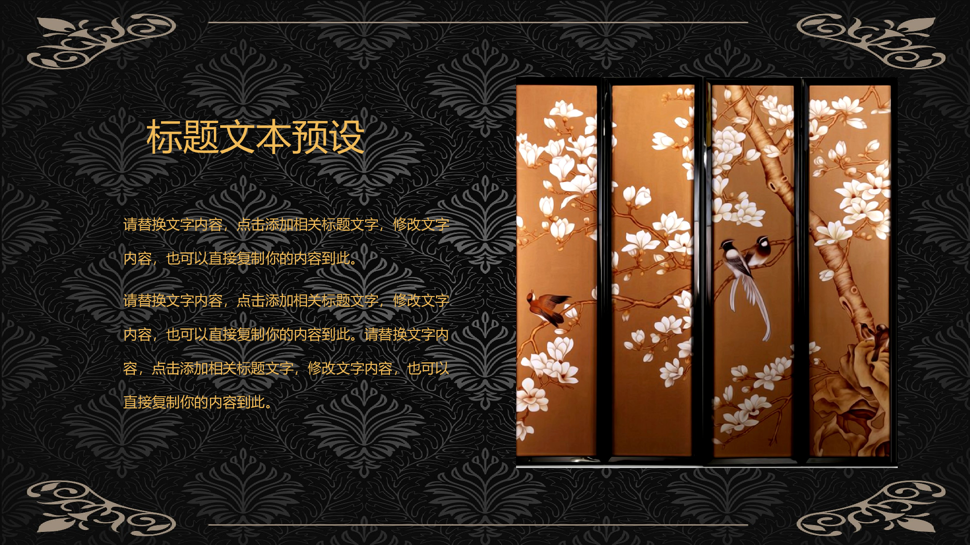 延禧攻略022.pptx 第6页