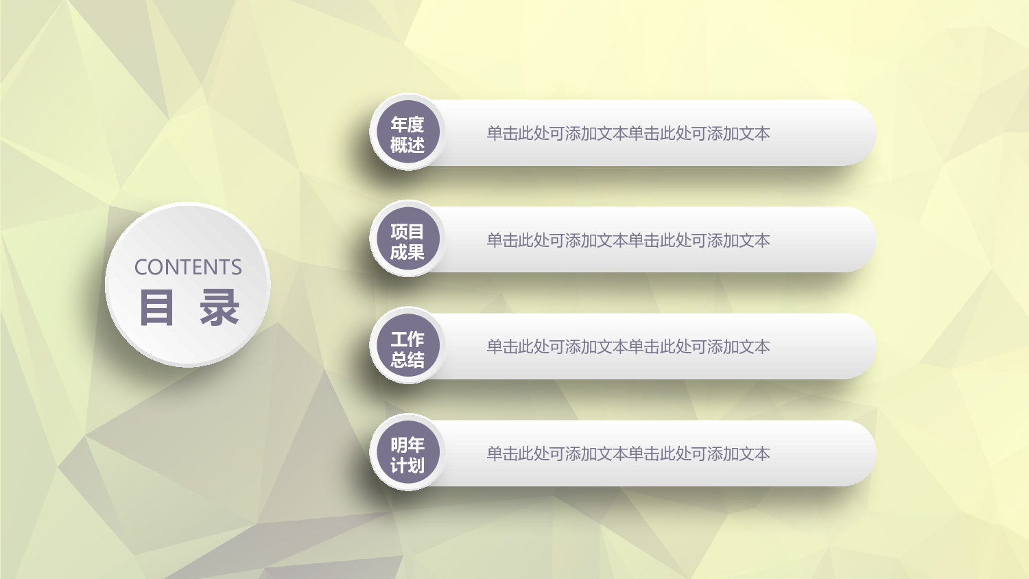 唯美清新模板03738.pptx 第4页