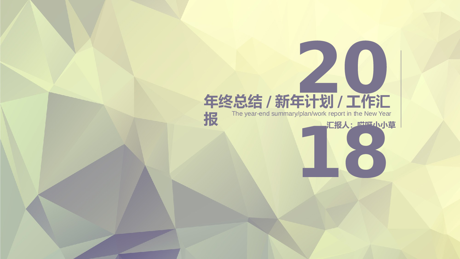 唯美清新模板03738.pptx 第1页
