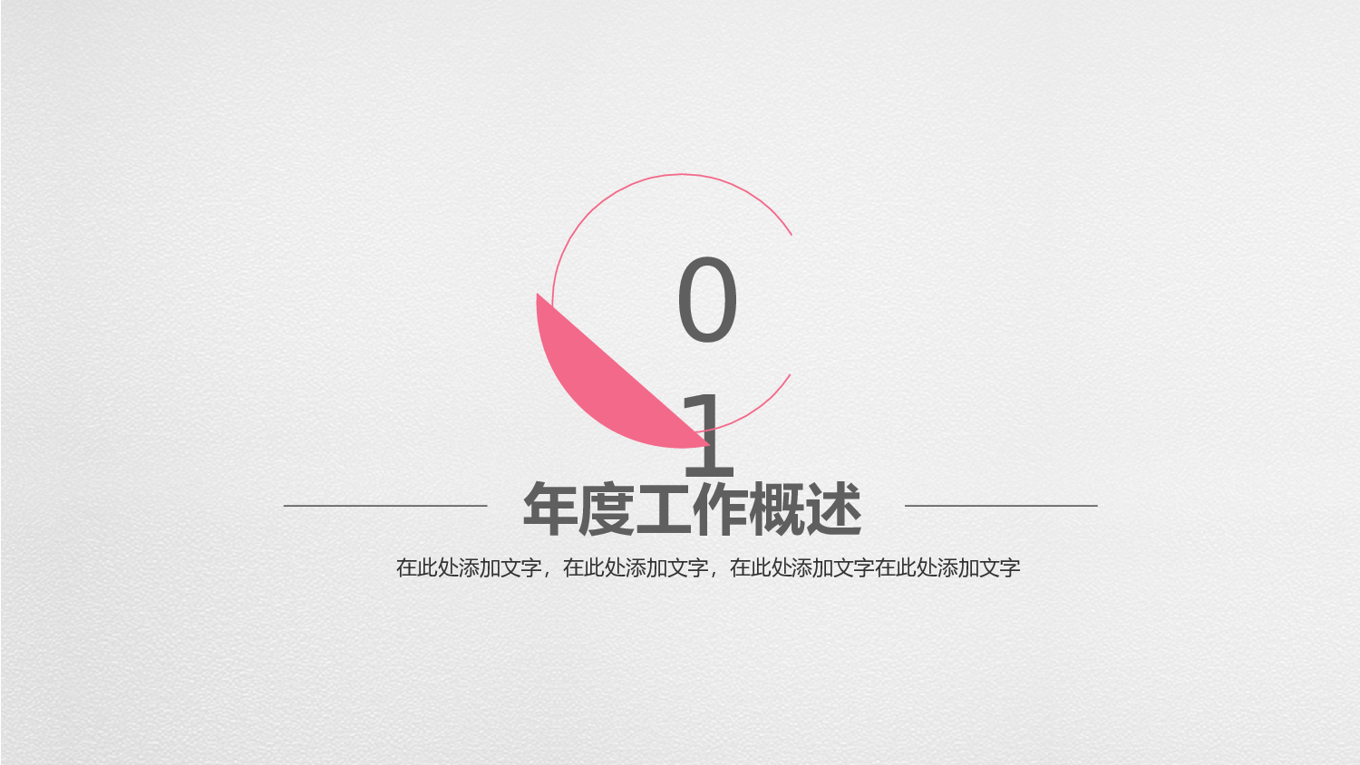 唯美清新模板03940.pptx 第3页