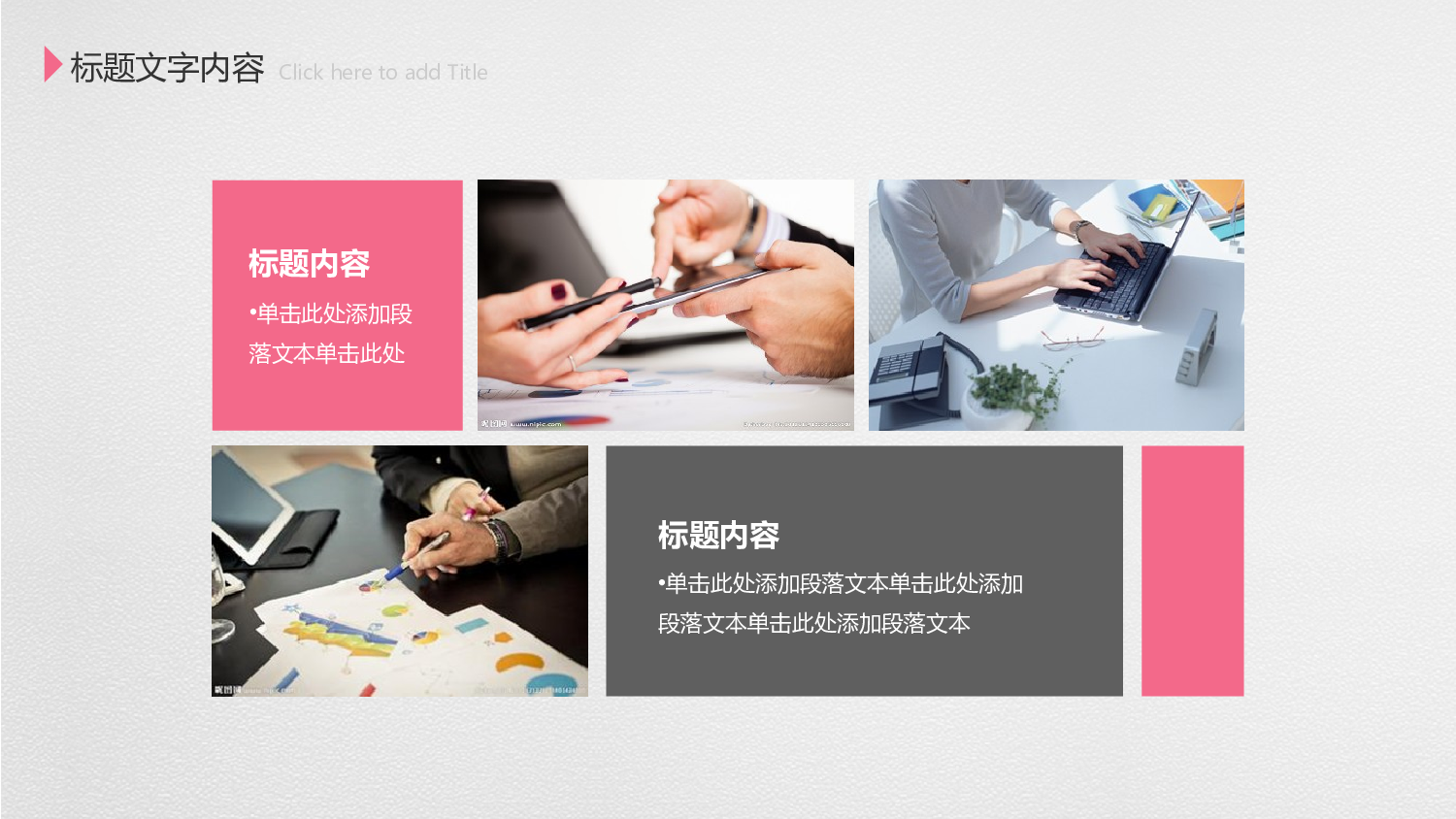 唯美清新模板03940.pptx 第4页