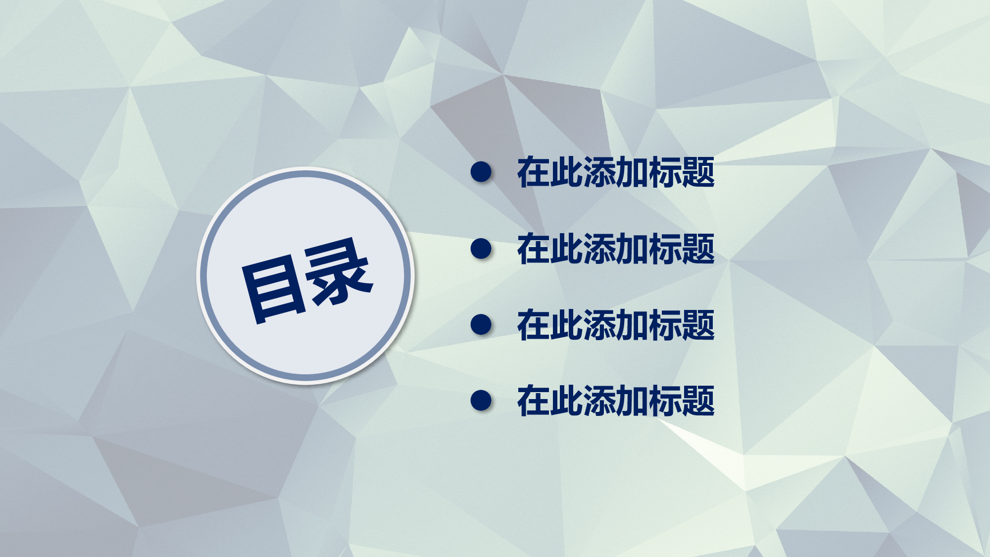 唯美清新模板04041.pptx 第2页