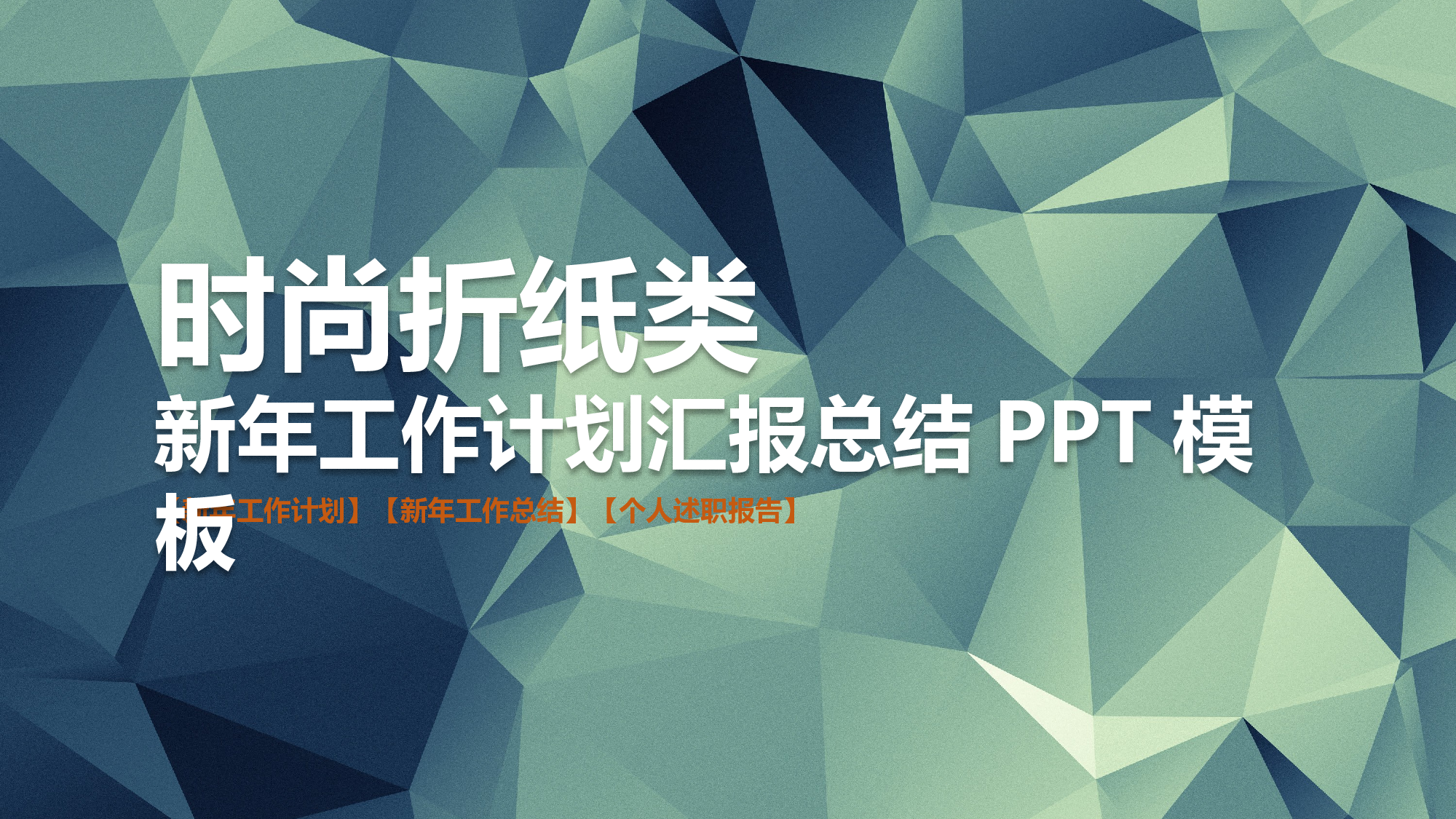 唯美清新模板04041.pptx 第1页