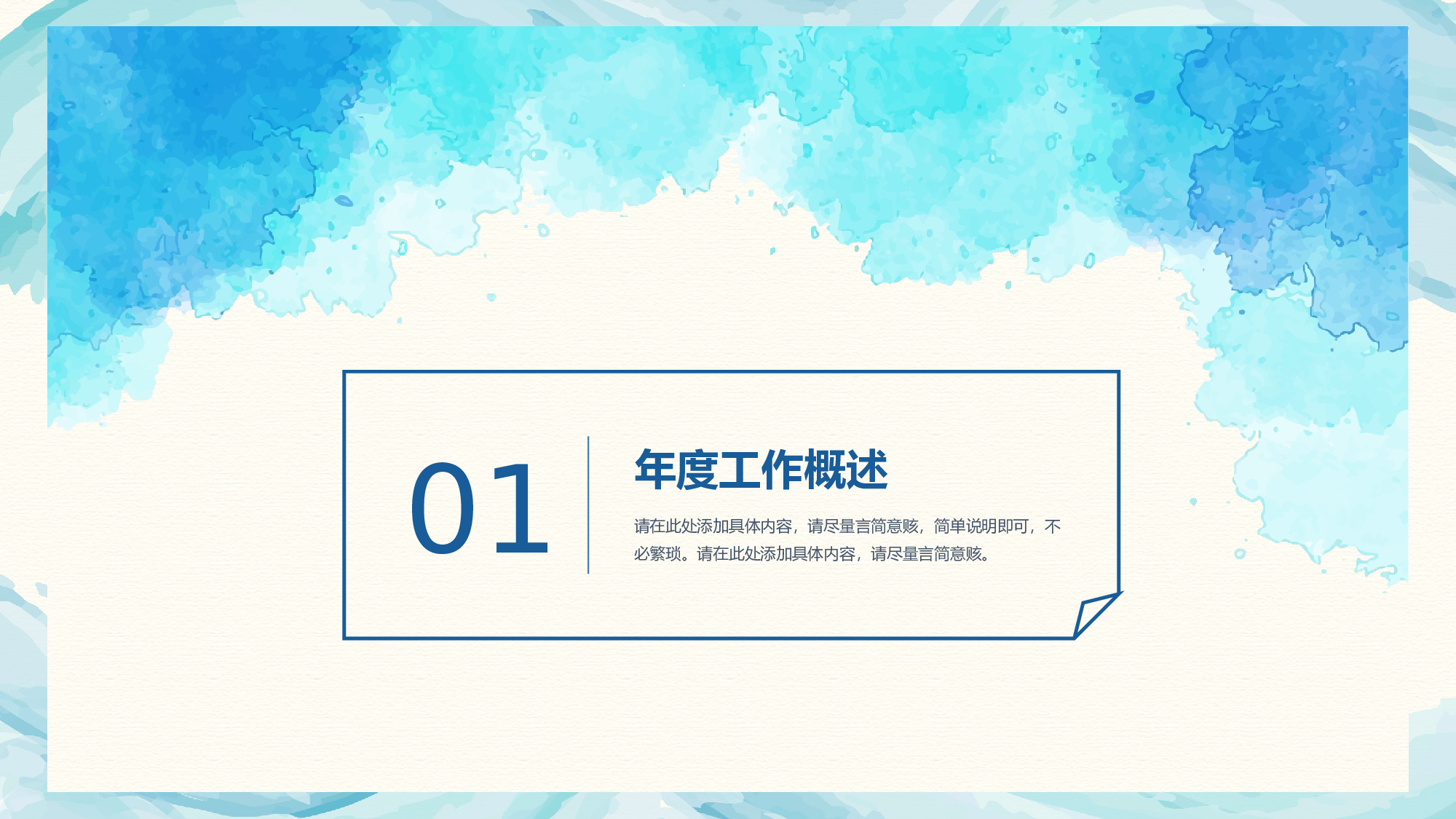 海蓝风PPT (26).pptx 第3页