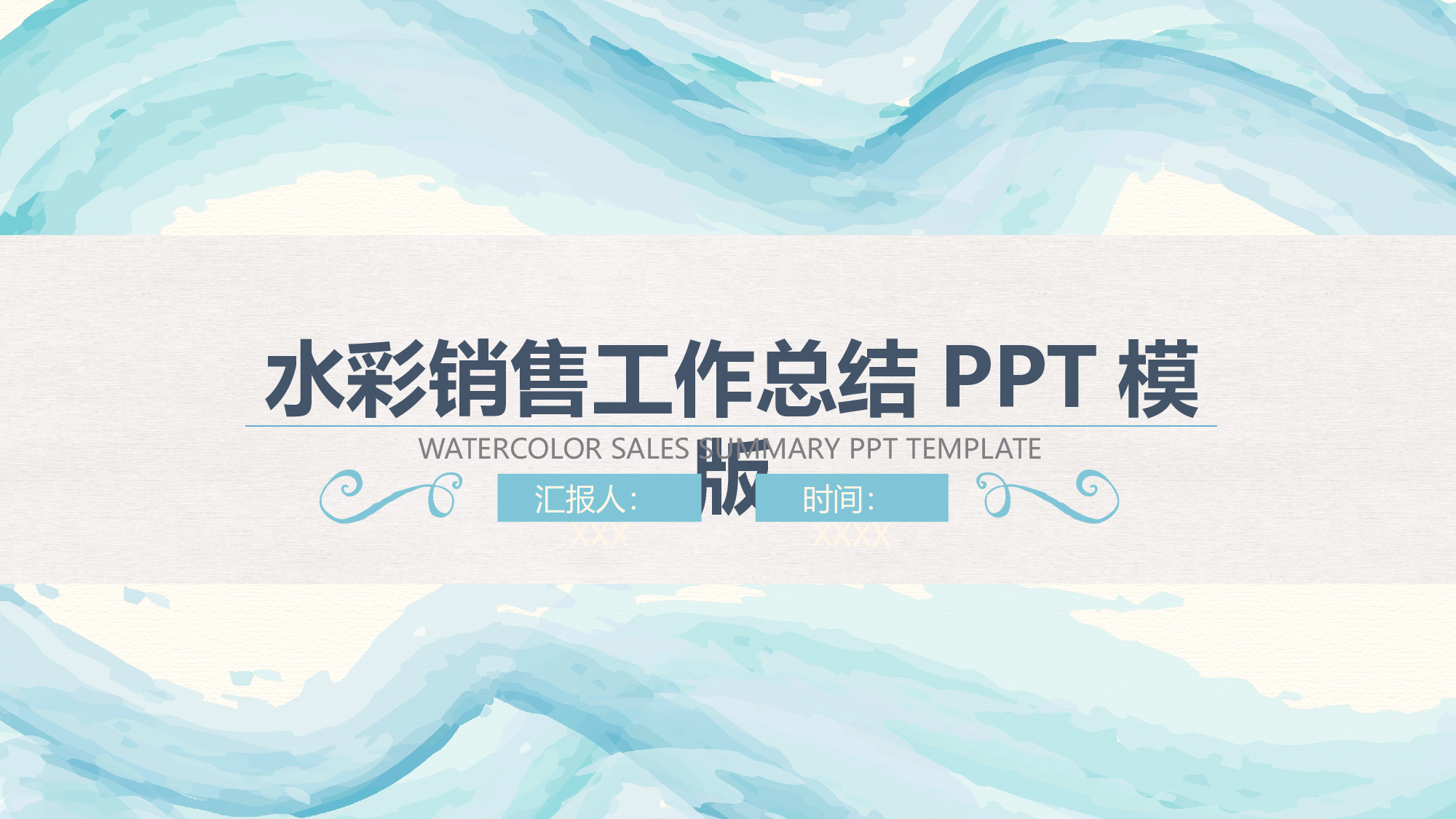 海蓝风PPT (26).pptx 第1页