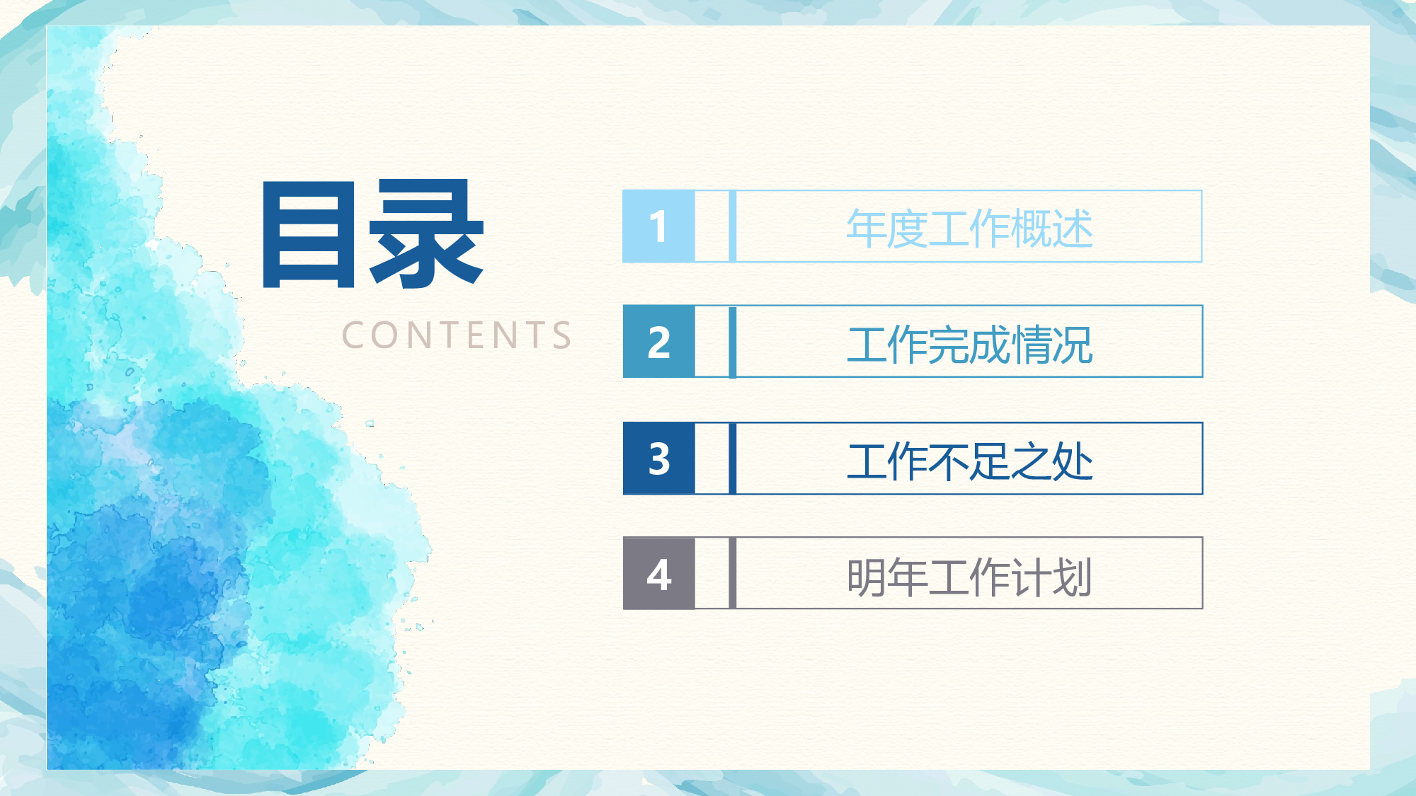 海蓝风PPT (26).pptx 第2页