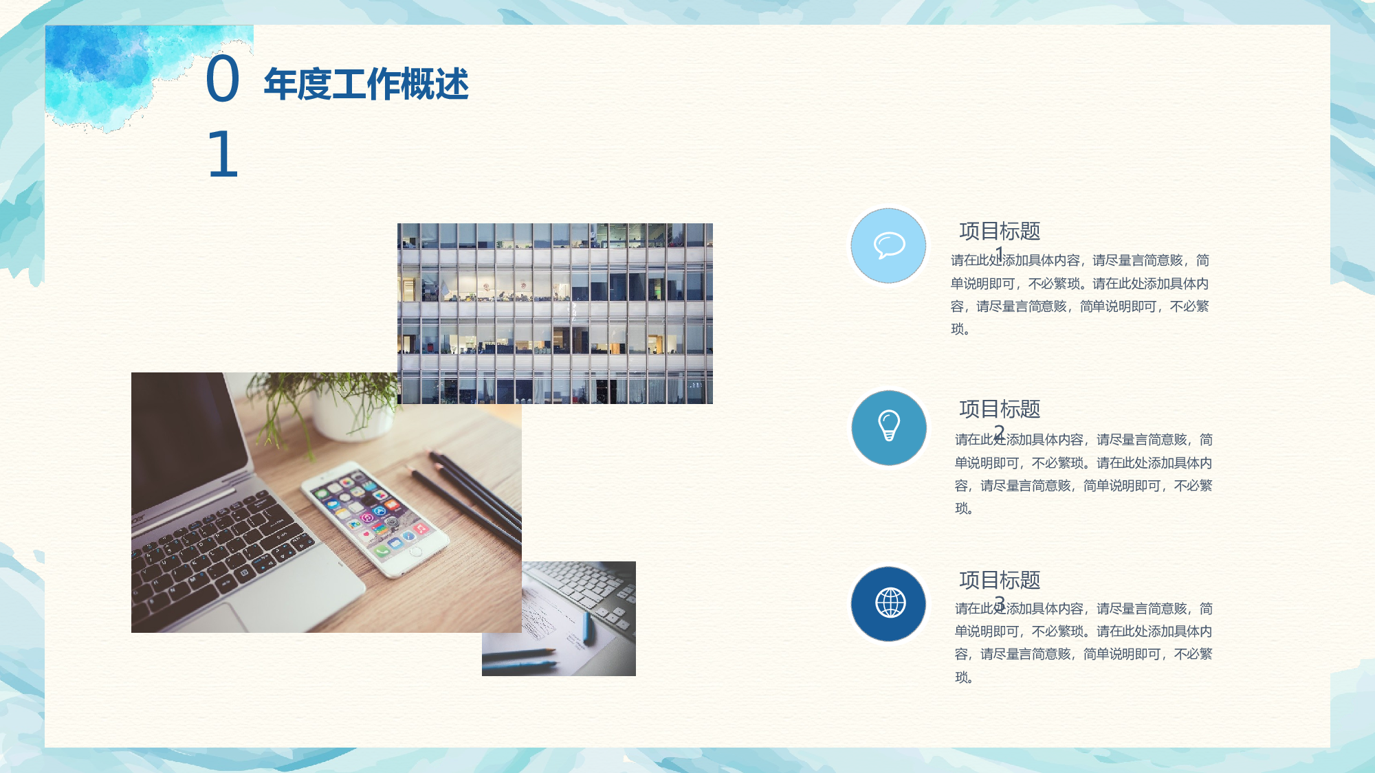 海蓝风PPT (26).pptx 第4页
