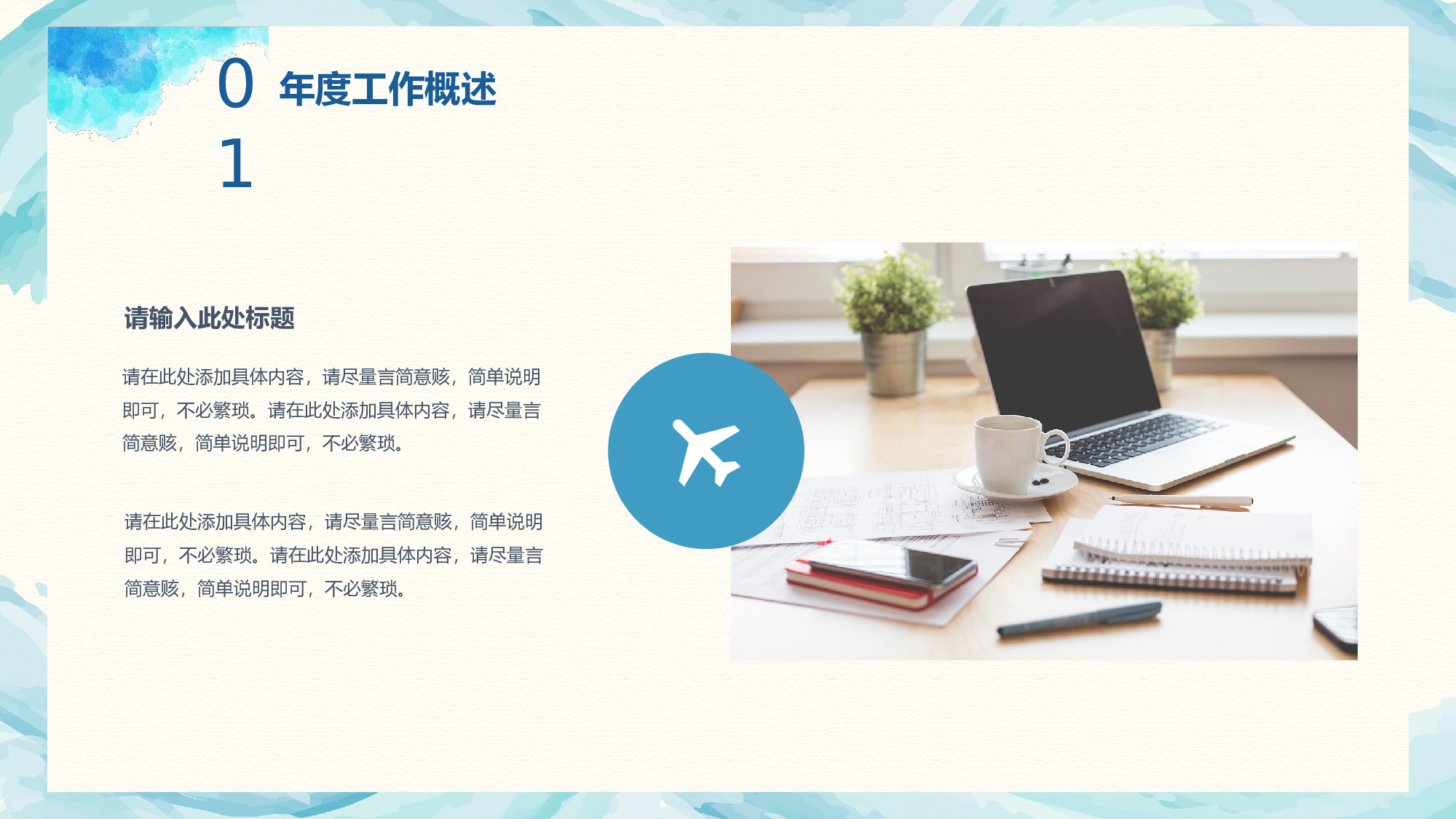 海蓝风PPT (26).pptx 第6页