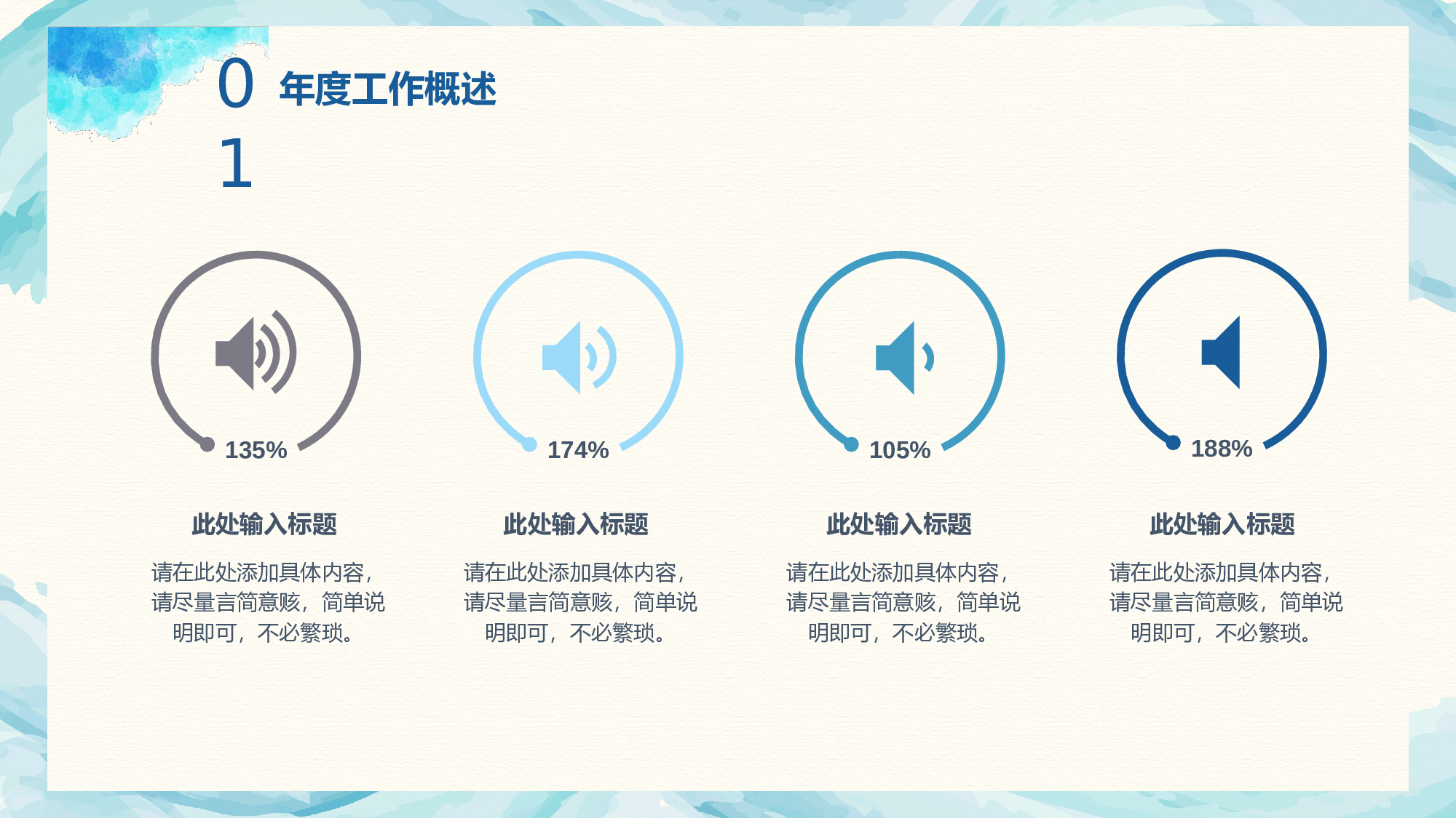 海蓝风PPT (26).pptx 第5页