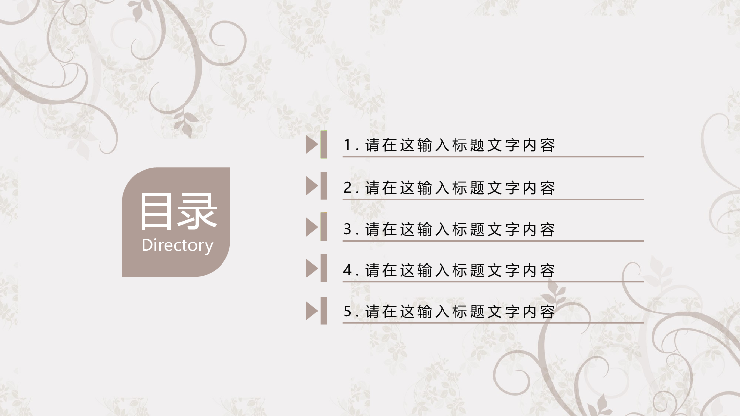 唯美清新模板04165.pptx 第2页
