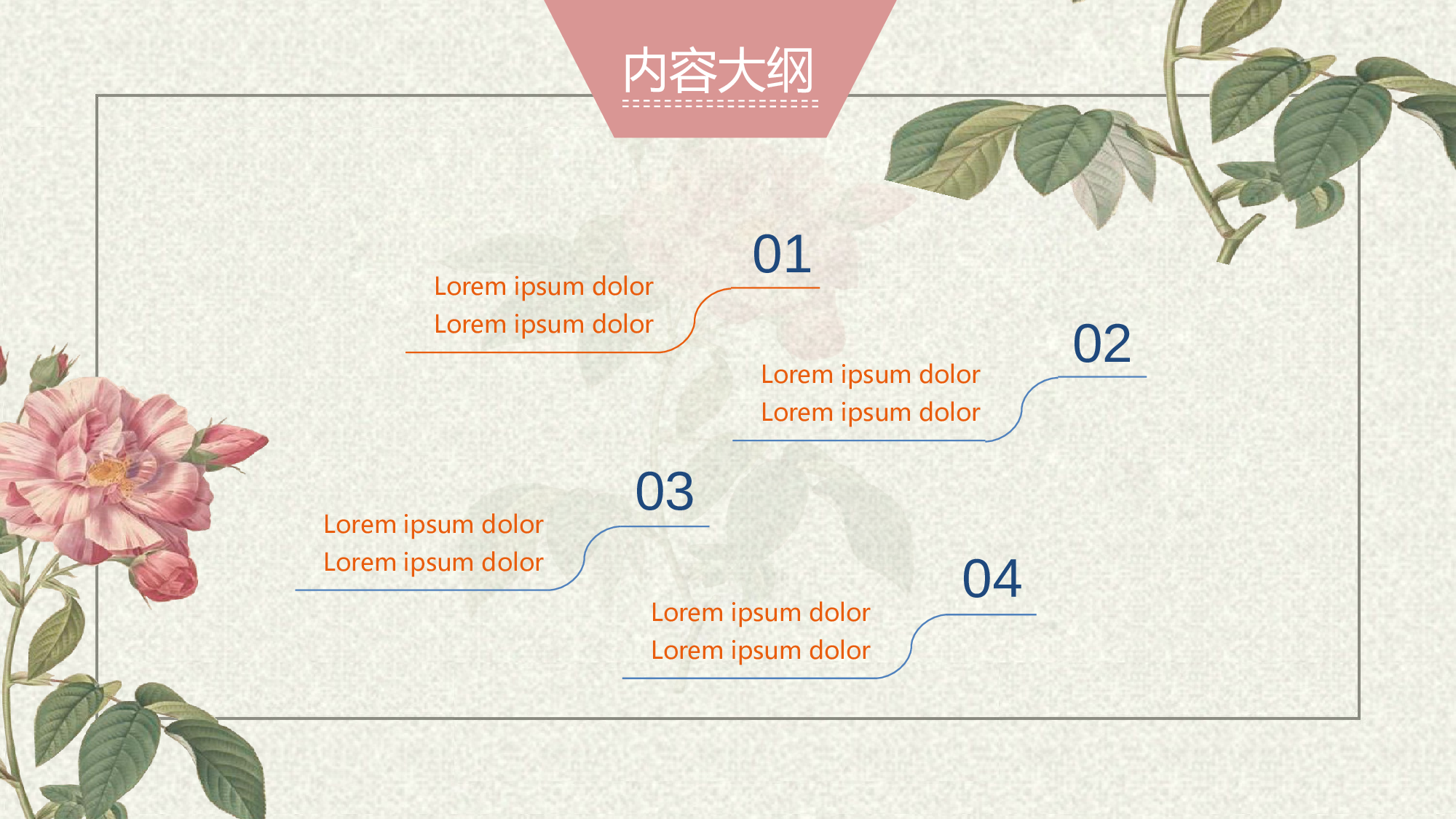 唯美清新模板04343.pptx 第2页