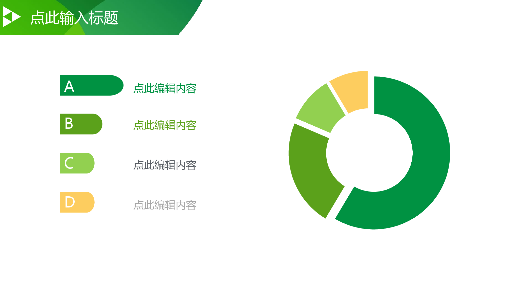 唯美清新模板04646.pptx 第4页