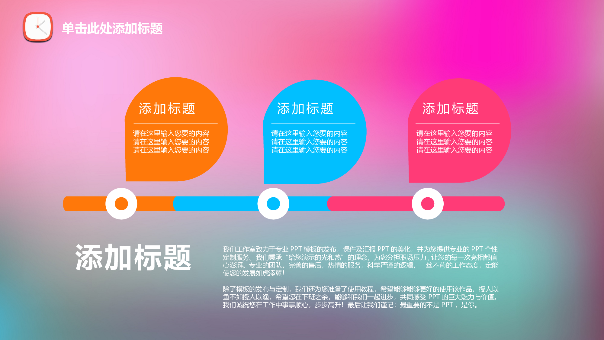 唯美清新模板04747.pptx 第6页