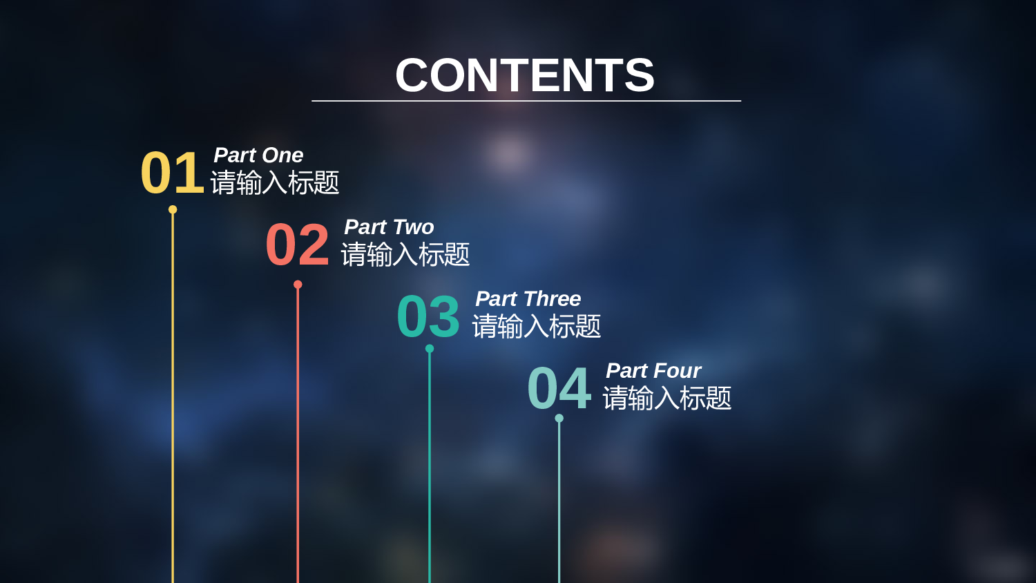 唯美清新模板04848.pptx 第2页