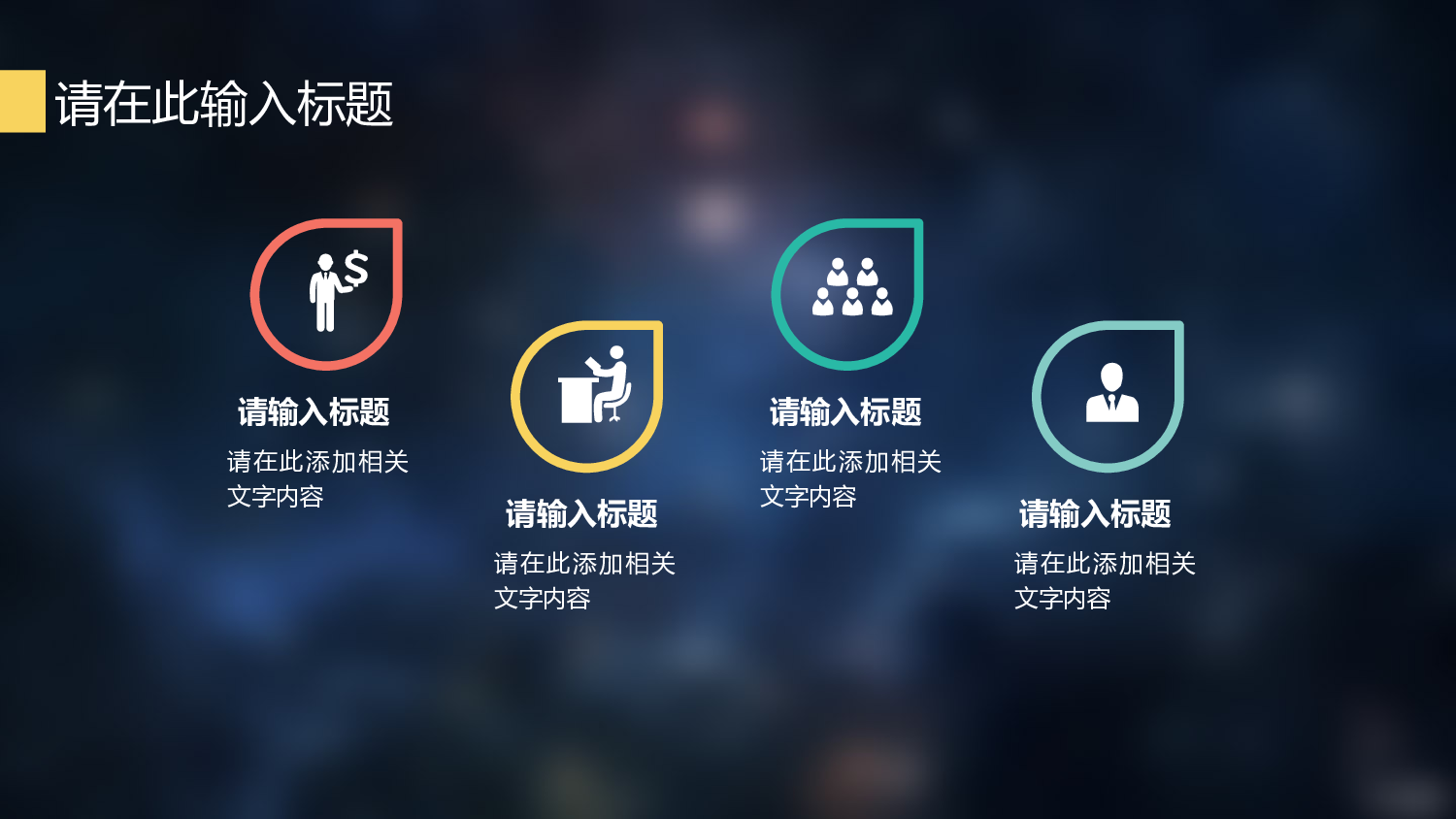 唯美清新模板04848.pptx 第4页