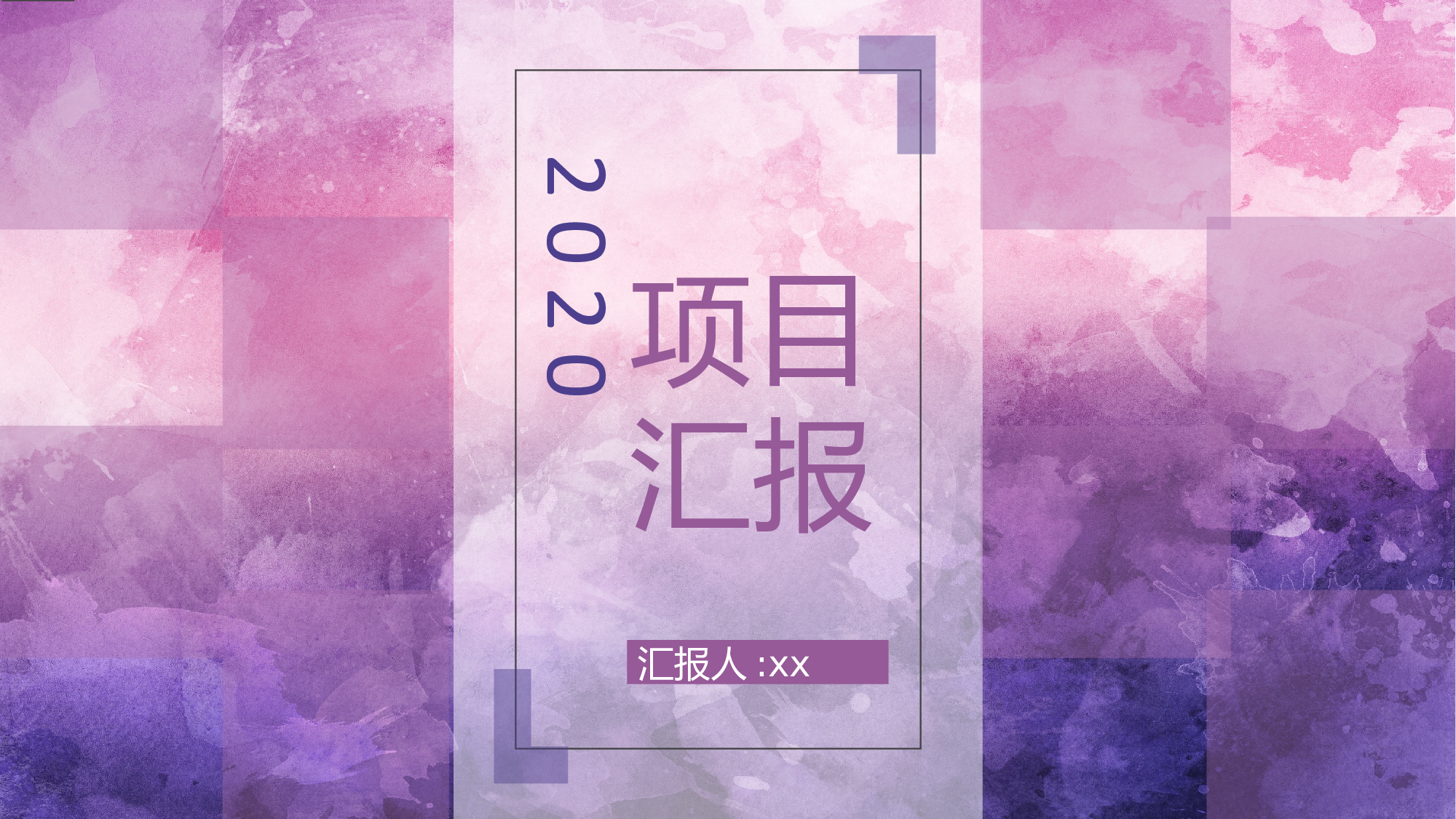 晕染水彩风PPT (40).pptx 第1页