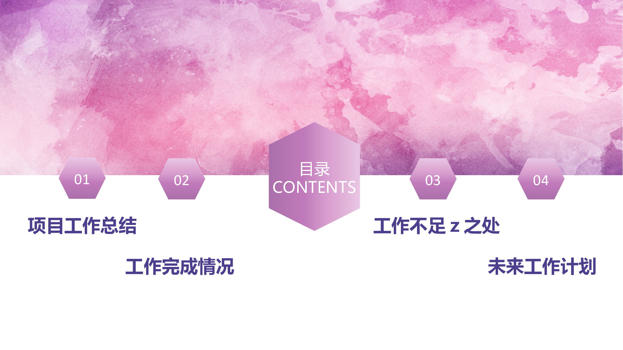 晕染水彩风PPT (40).pptx 第2页