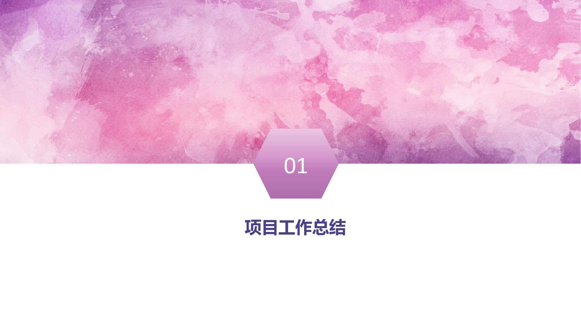 晕染水彩风PPT (40).pptx 第3页