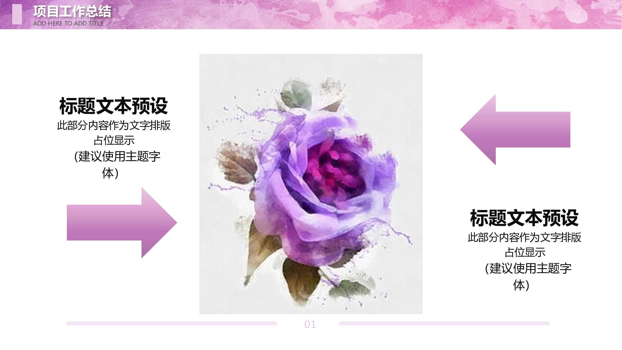 晕染水彩风PPT (40).pptx 第6页
