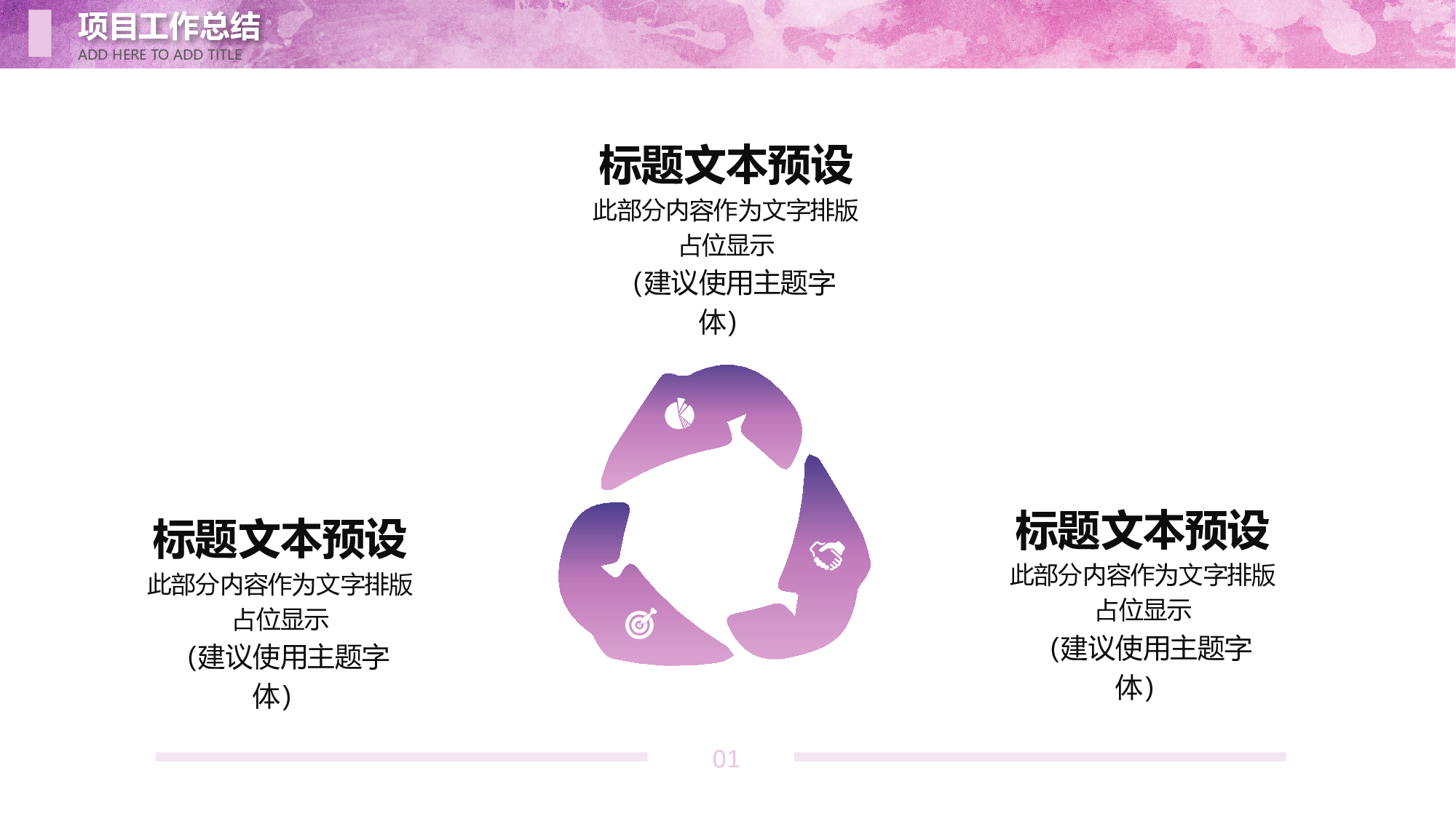 晕染水彩风PPT (40).pptx 第4页