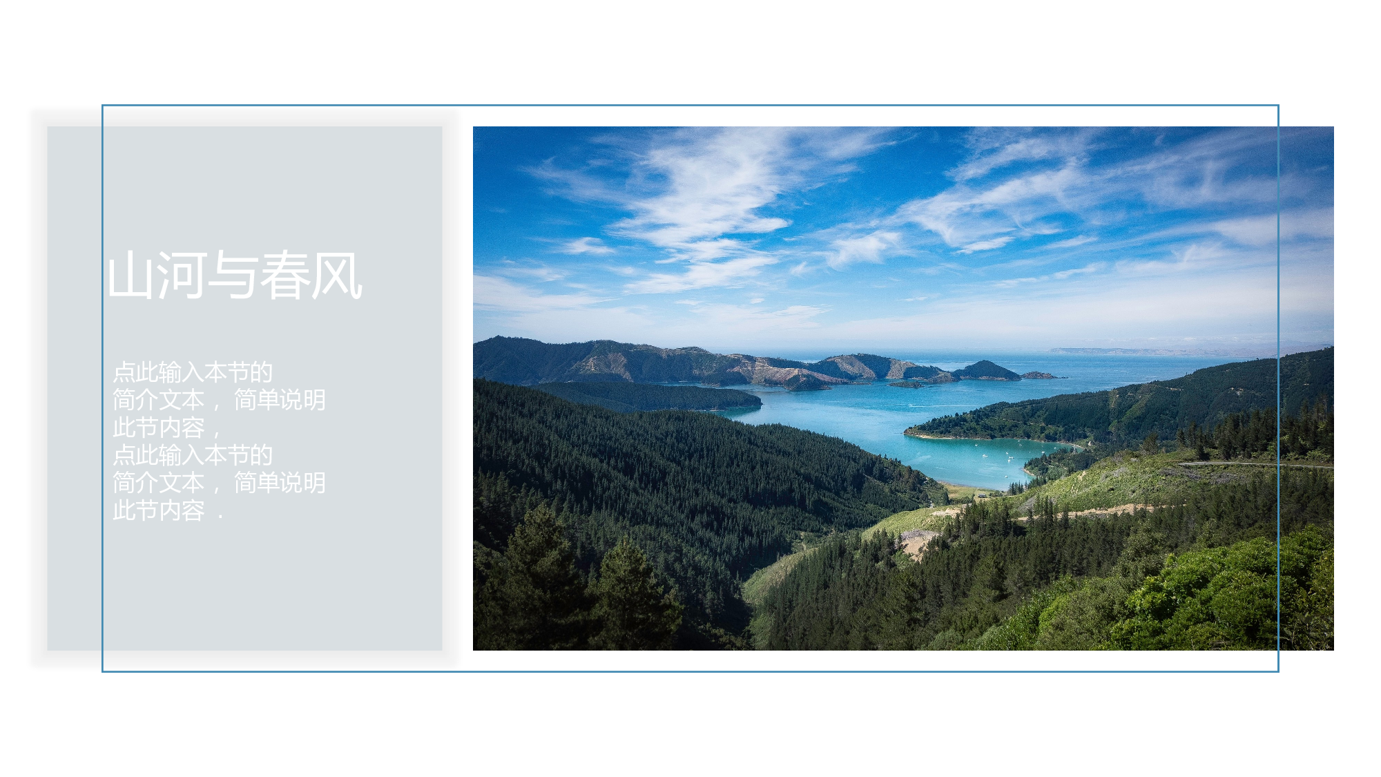 海蓝风PPT (16).pptx 第6页